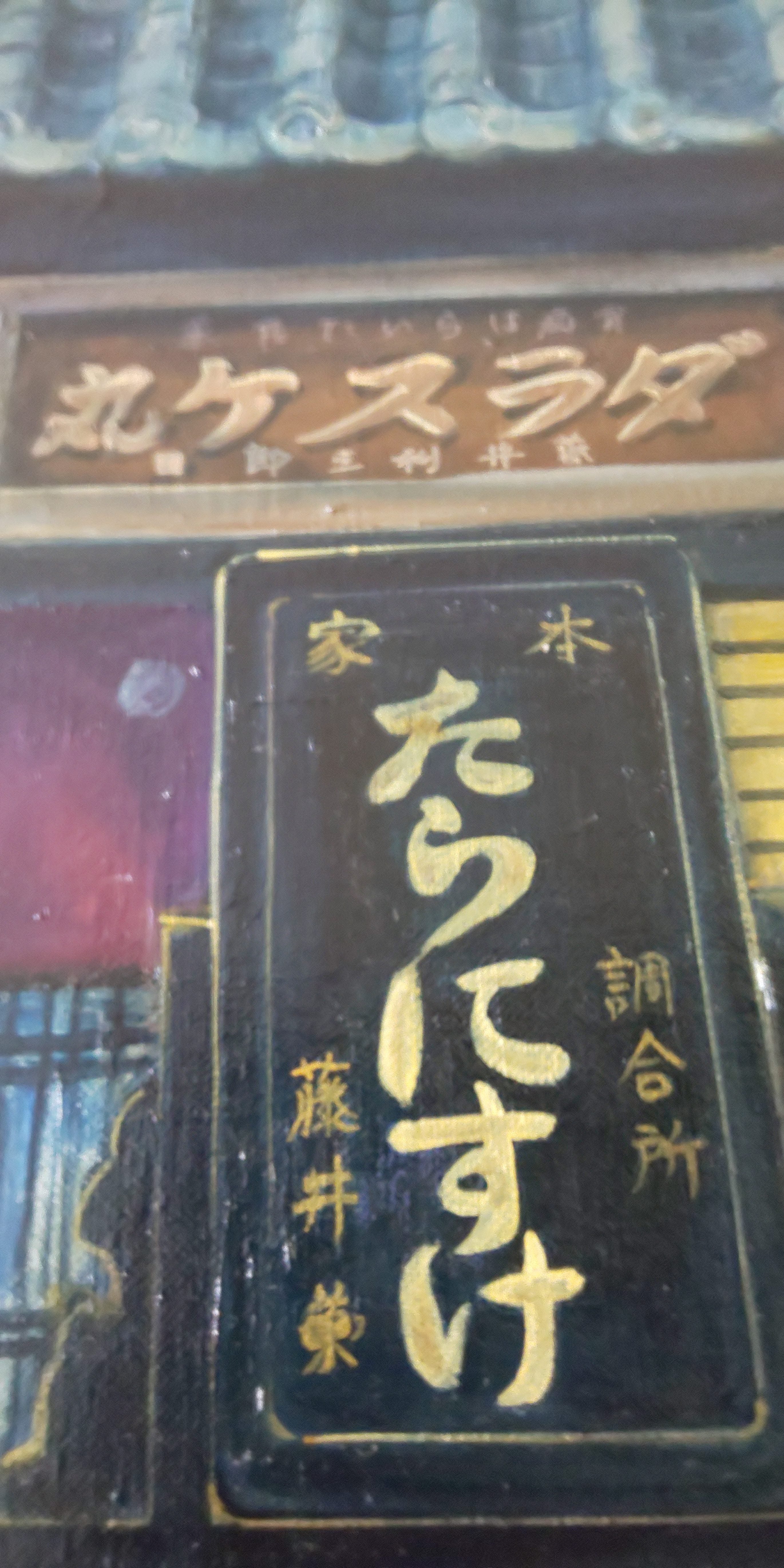 絵の細部①