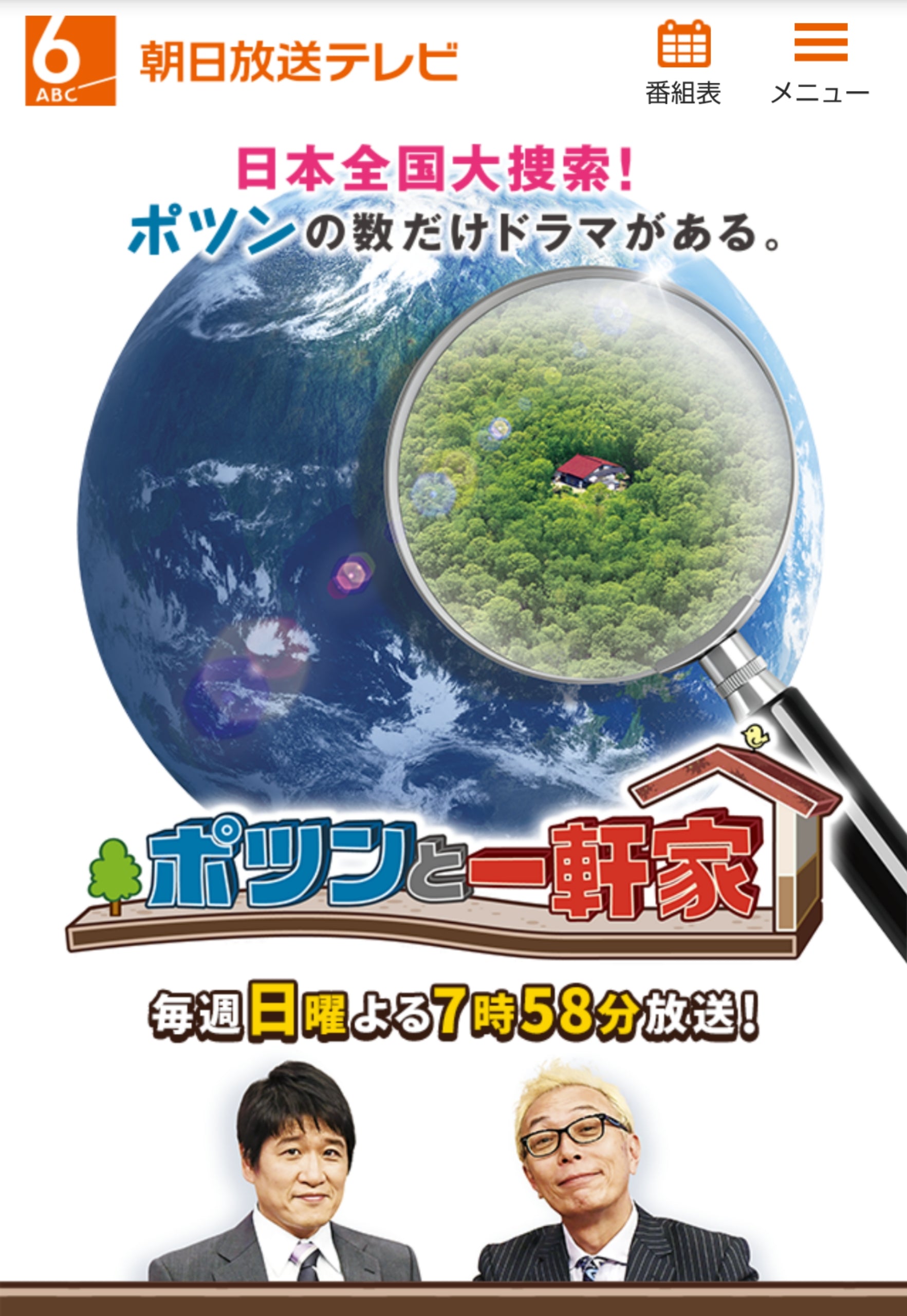 テレビ