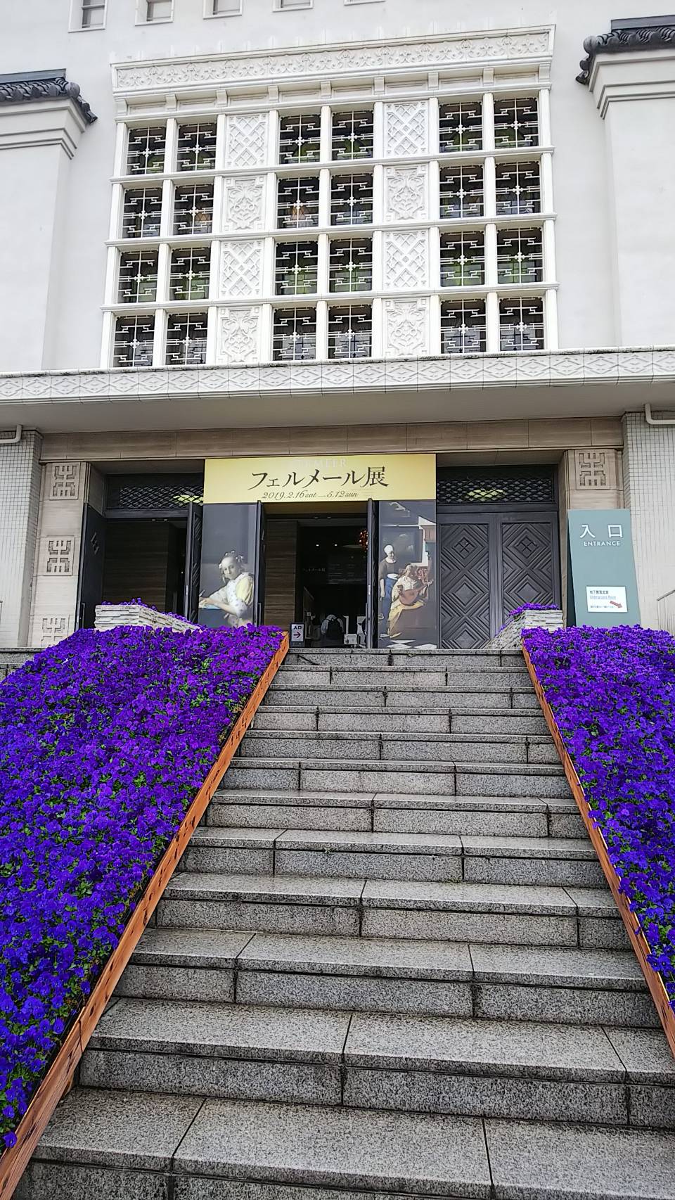 フェルメール展