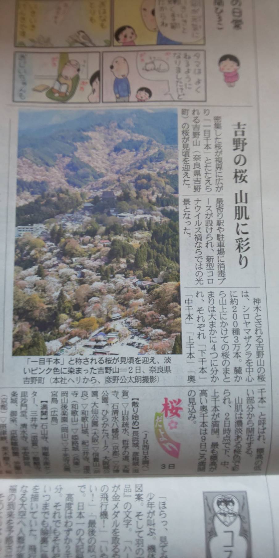 産経新聞