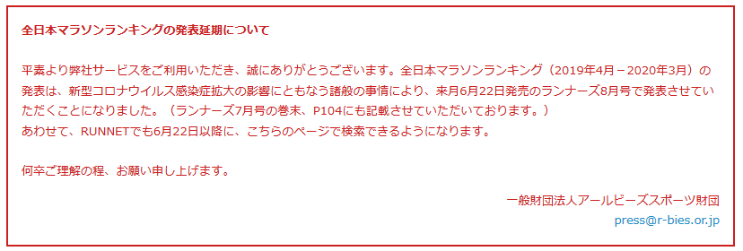 こんなところにも影響が・・・