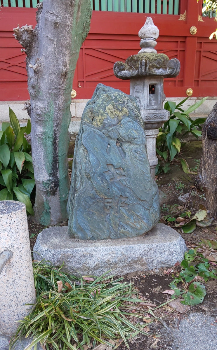 銭形平次