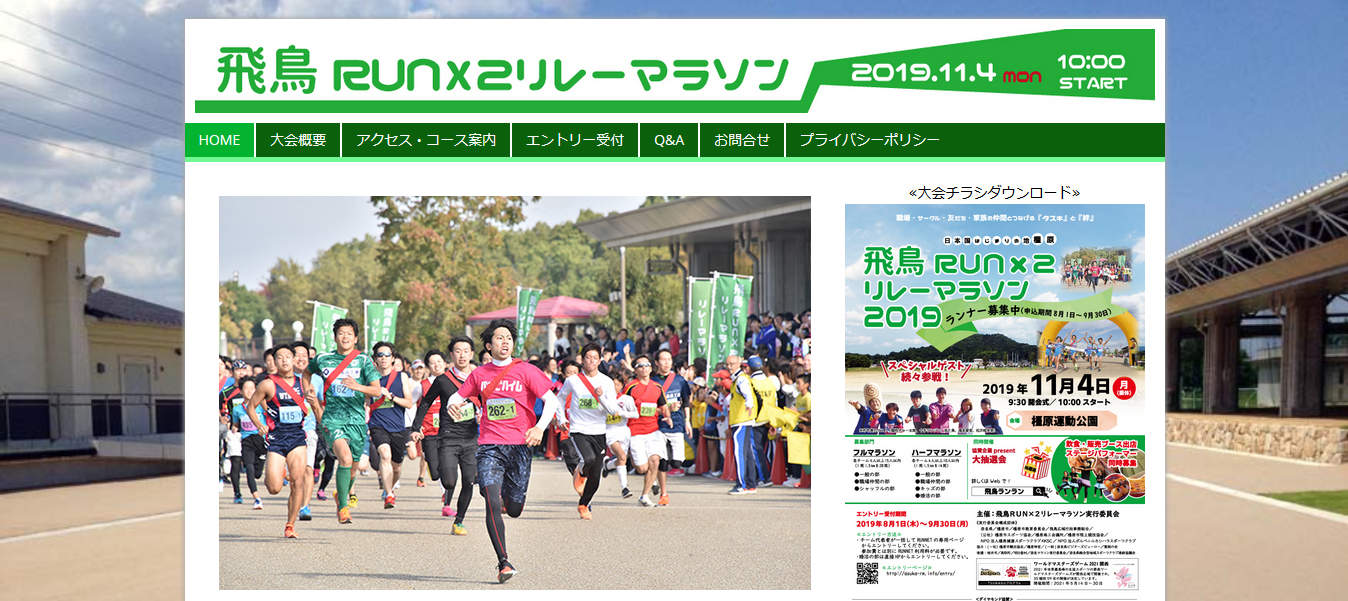 シーズン初戦
