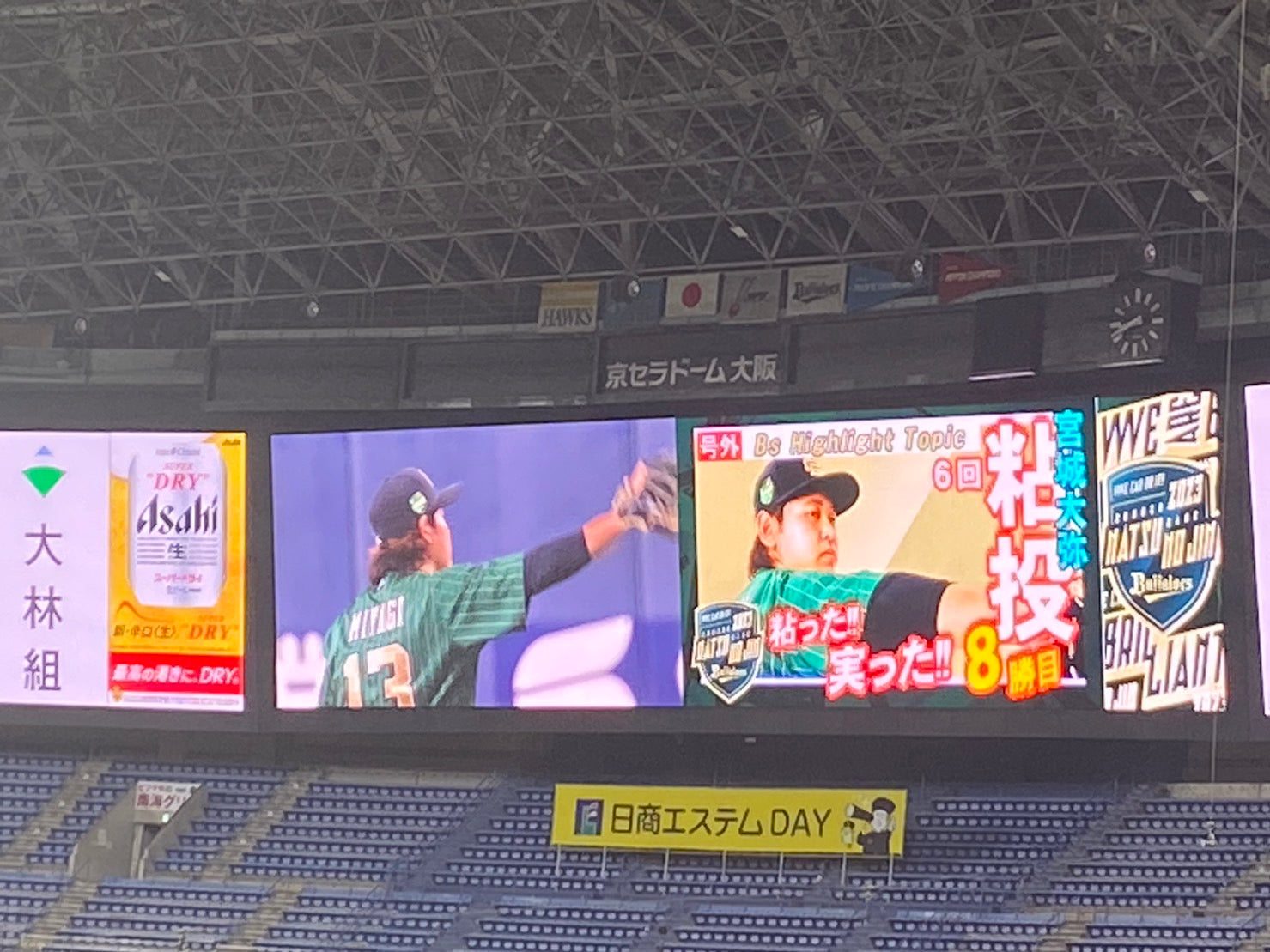 宮城くん