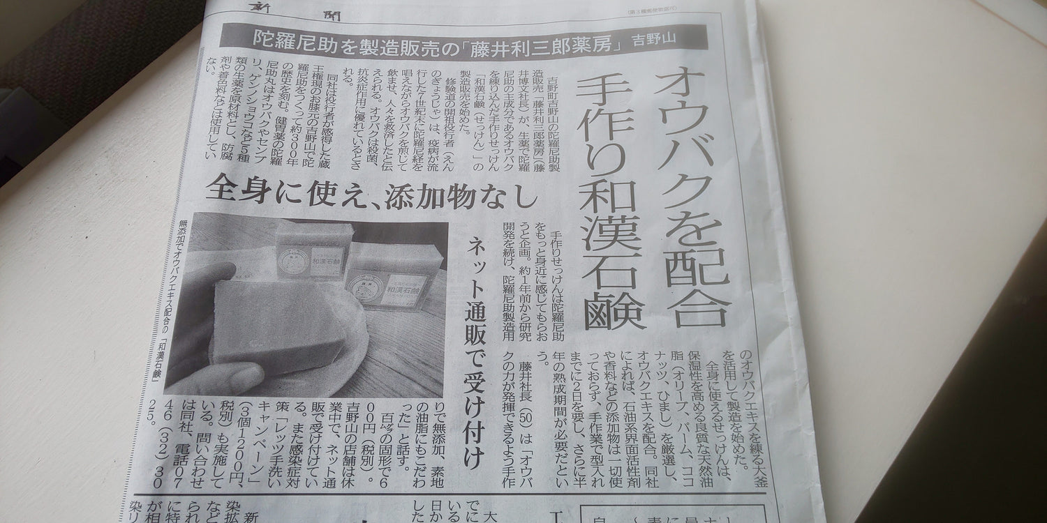 奈良新聞