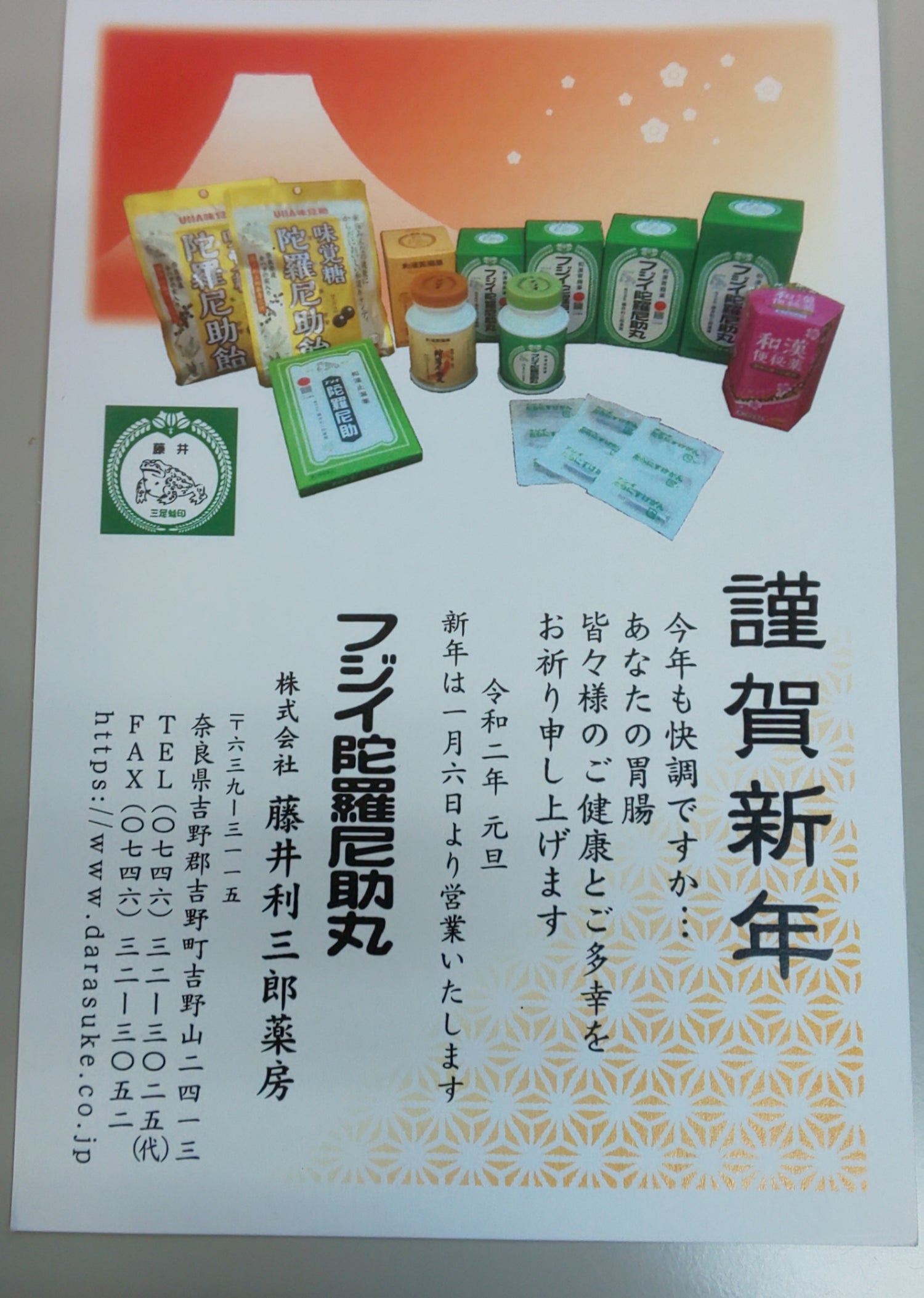 明けましておめでとうございます。
