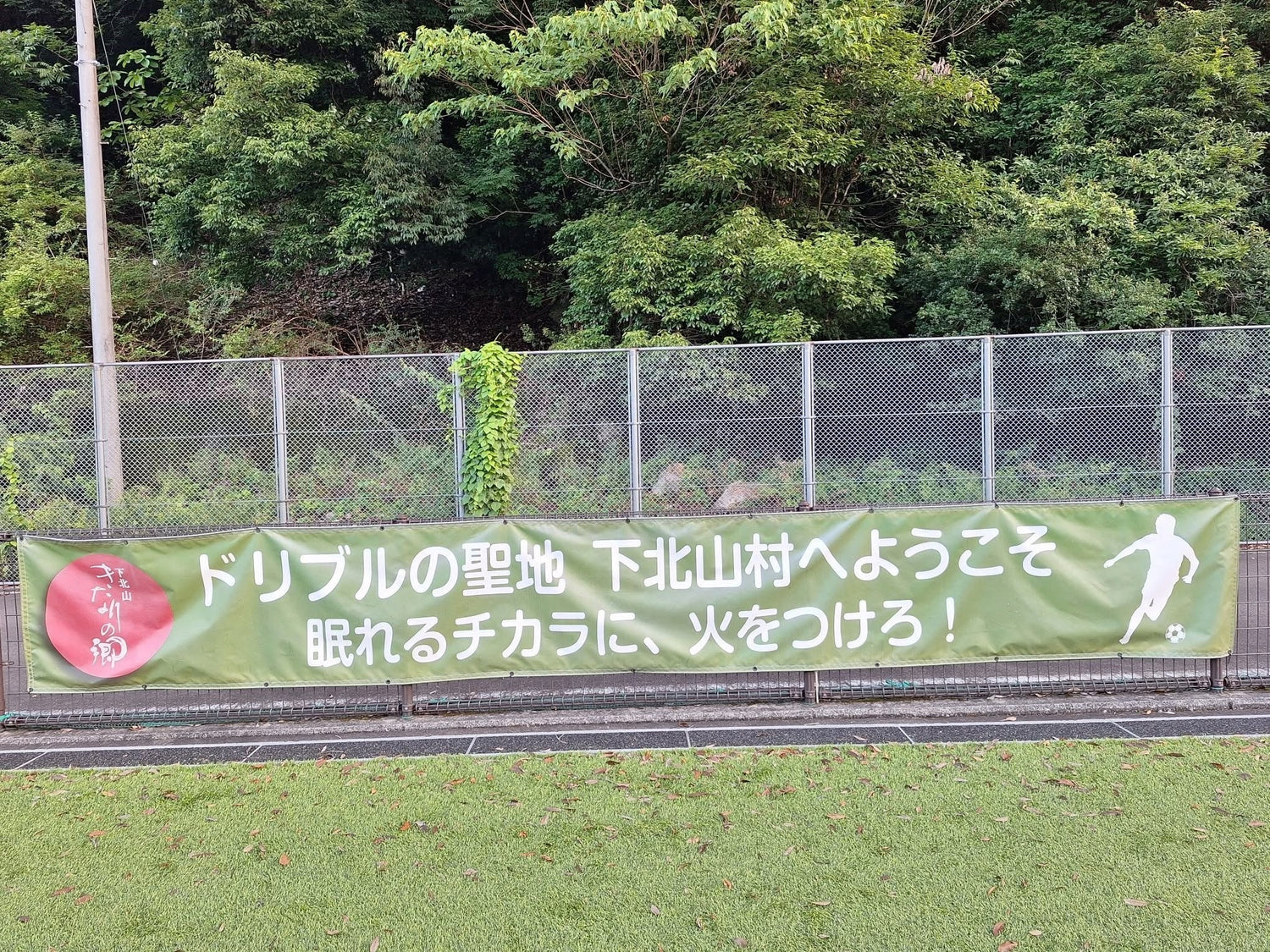 合宿