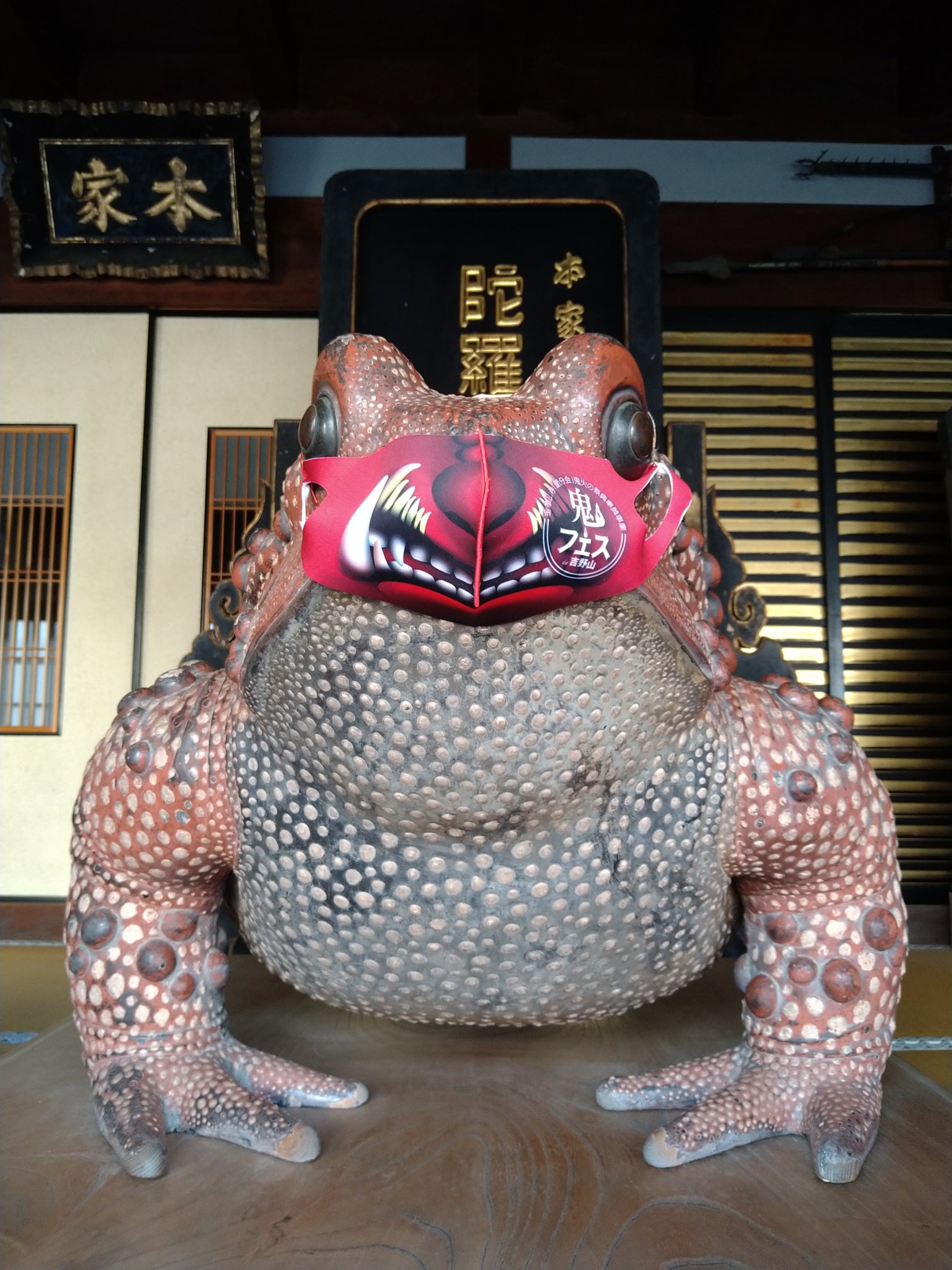 節分