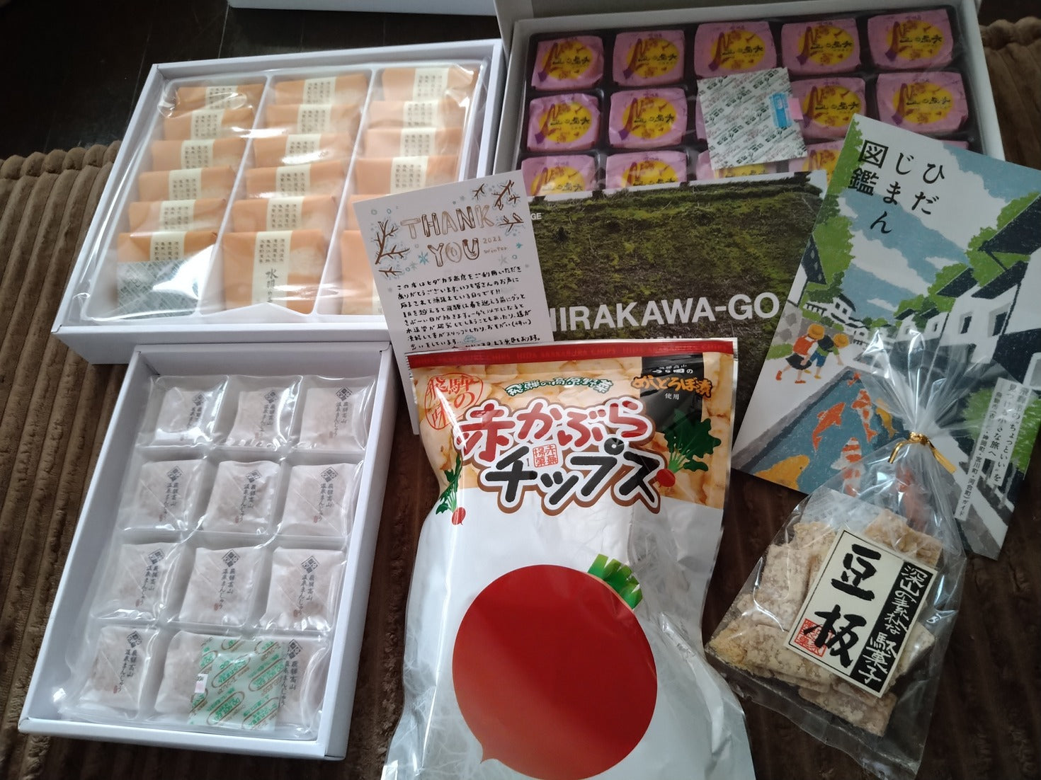 観光地応援