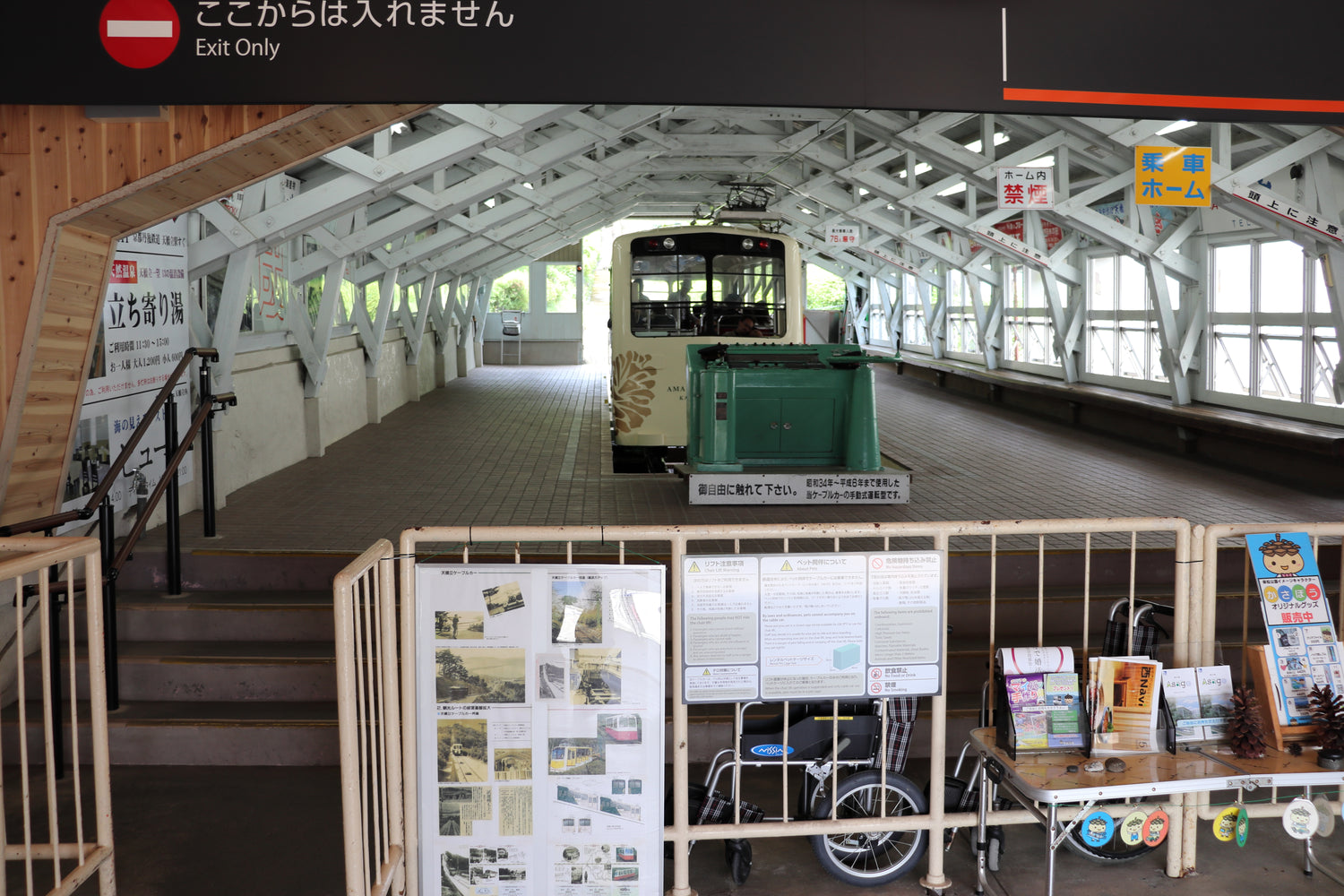 天橋立へ