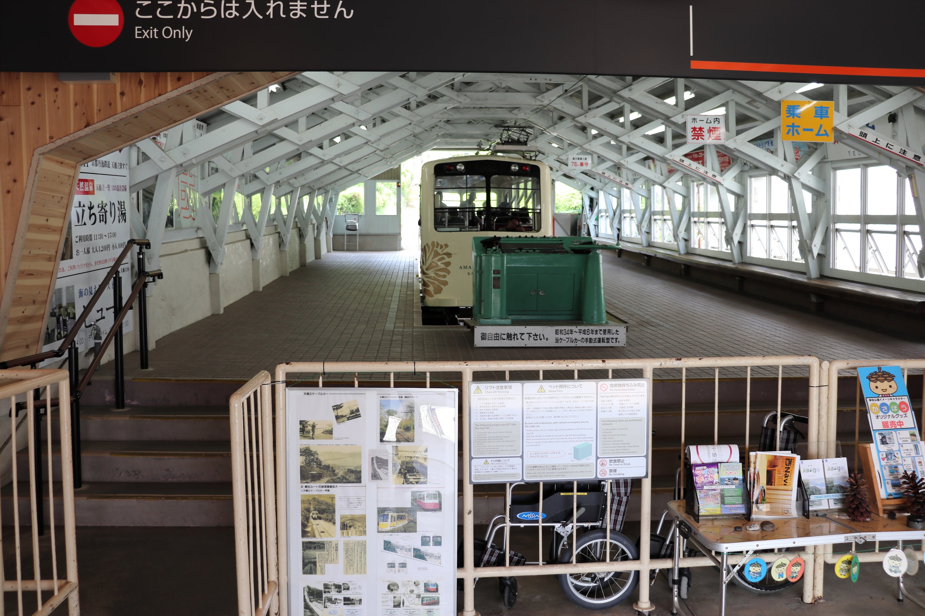 天橋立へ