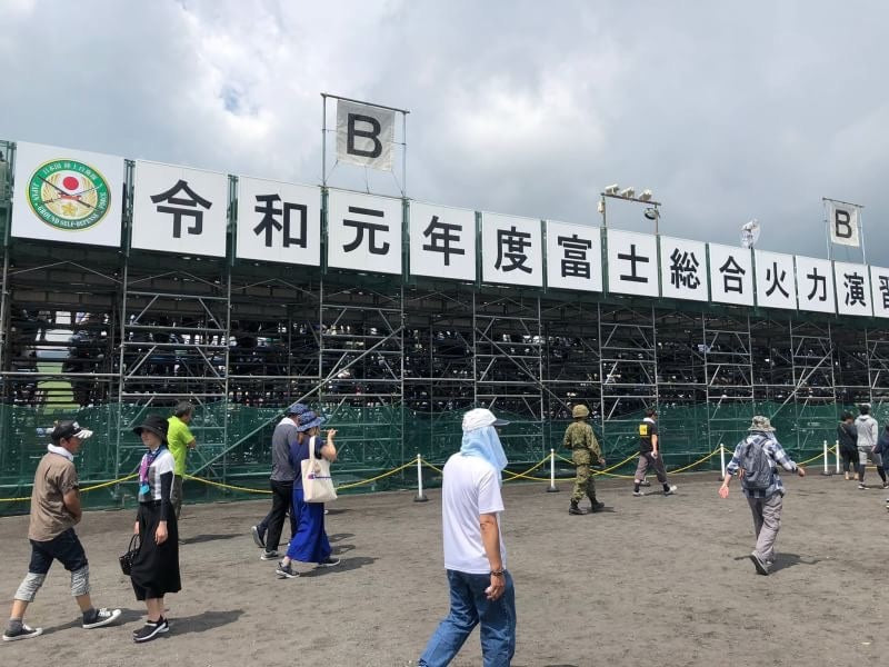 富士総合火力演習