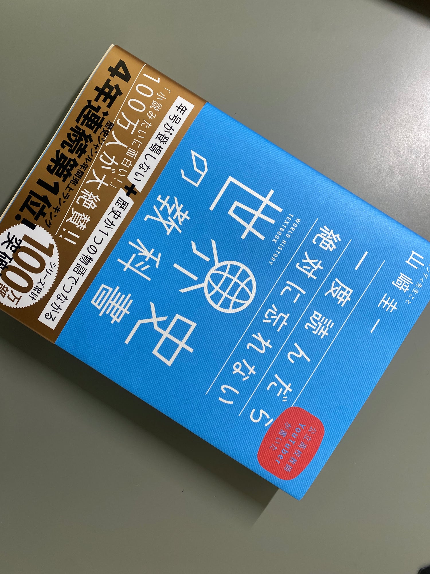 リハビリラン