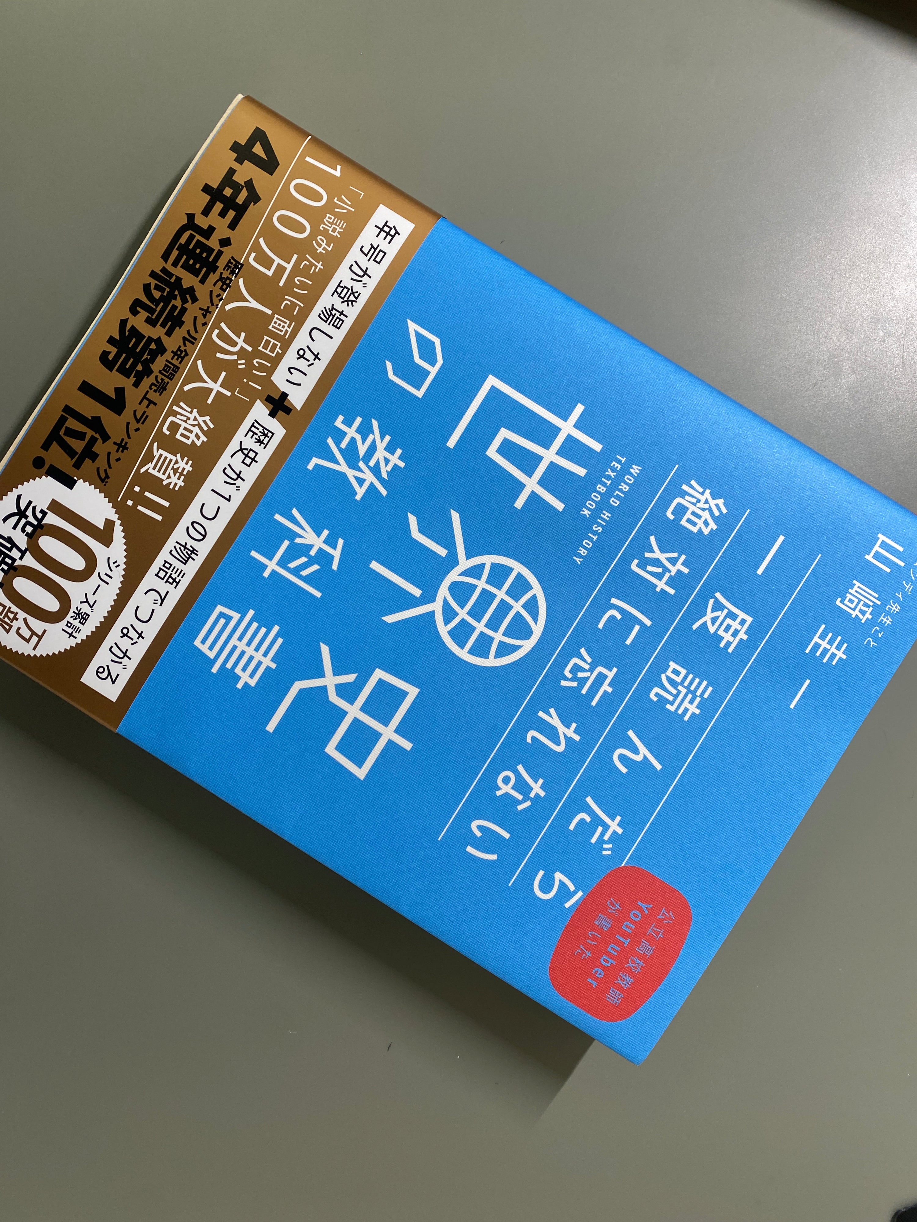 リハビリラン