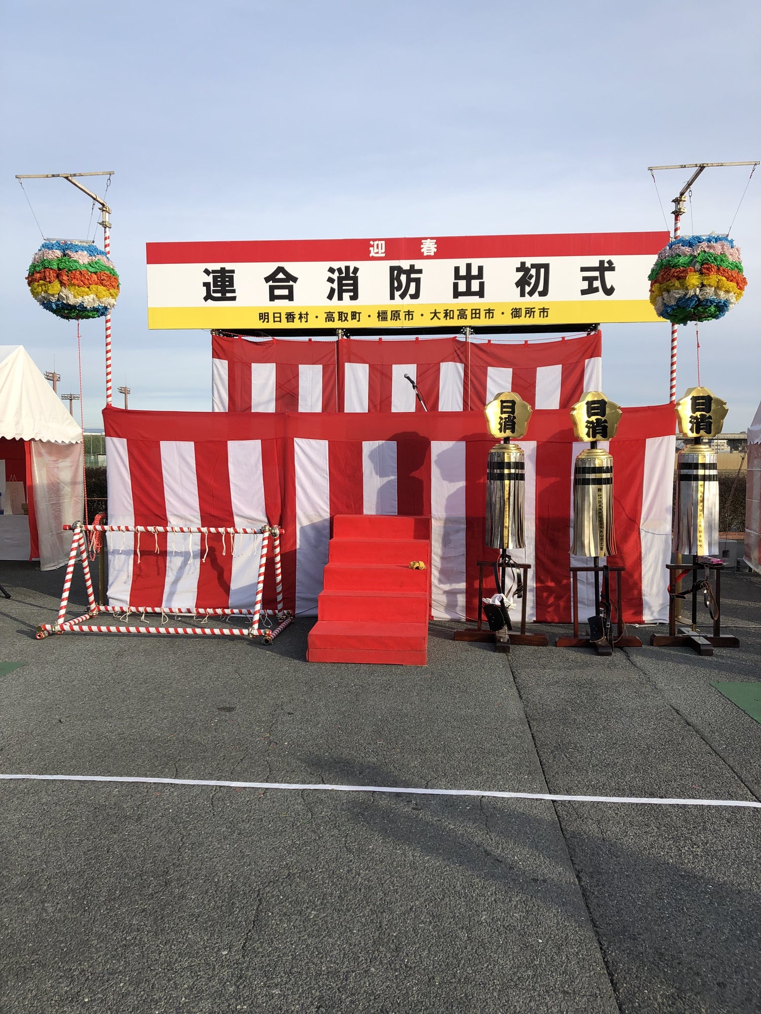 出初式