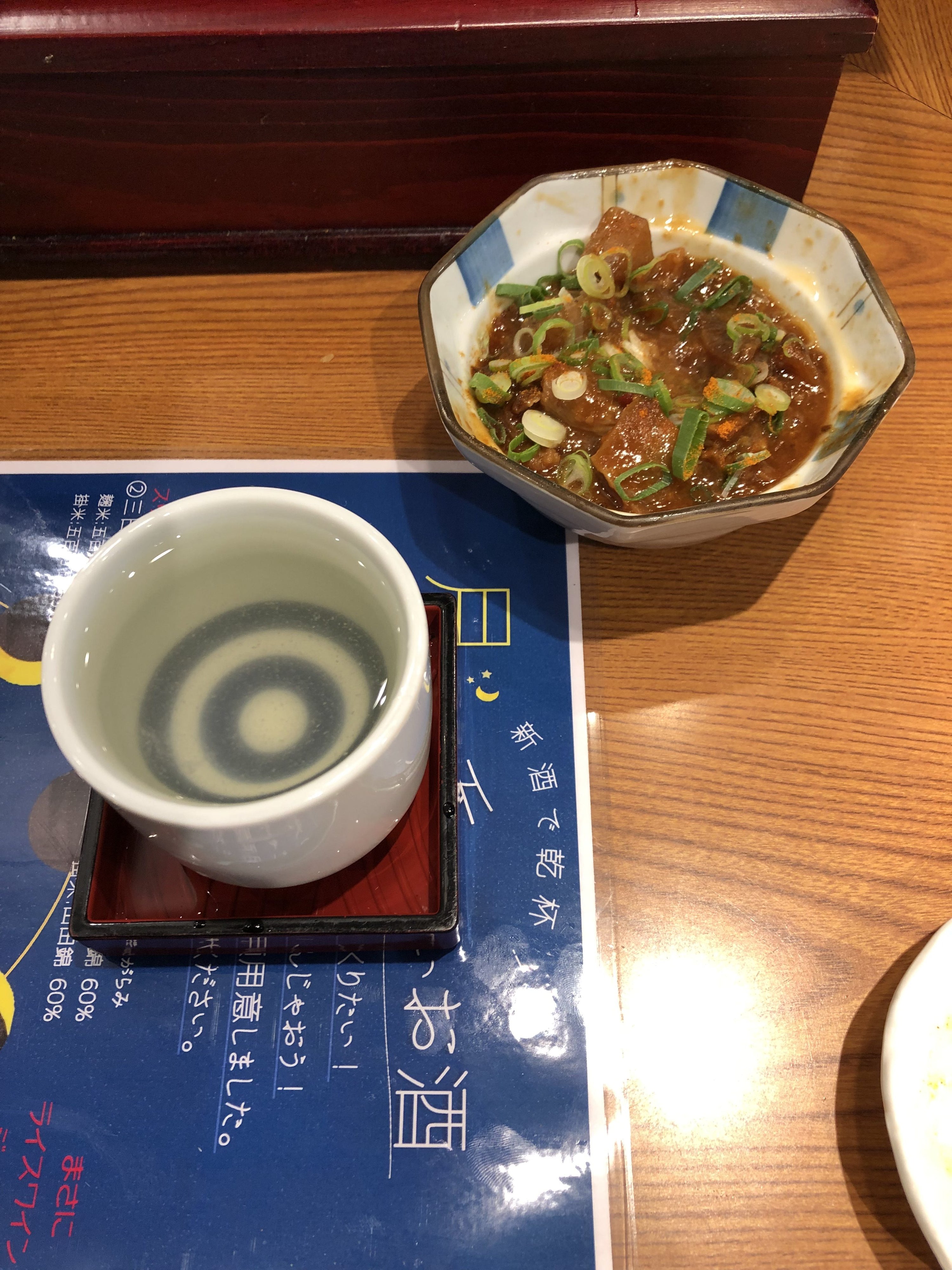 蔵元豊祝