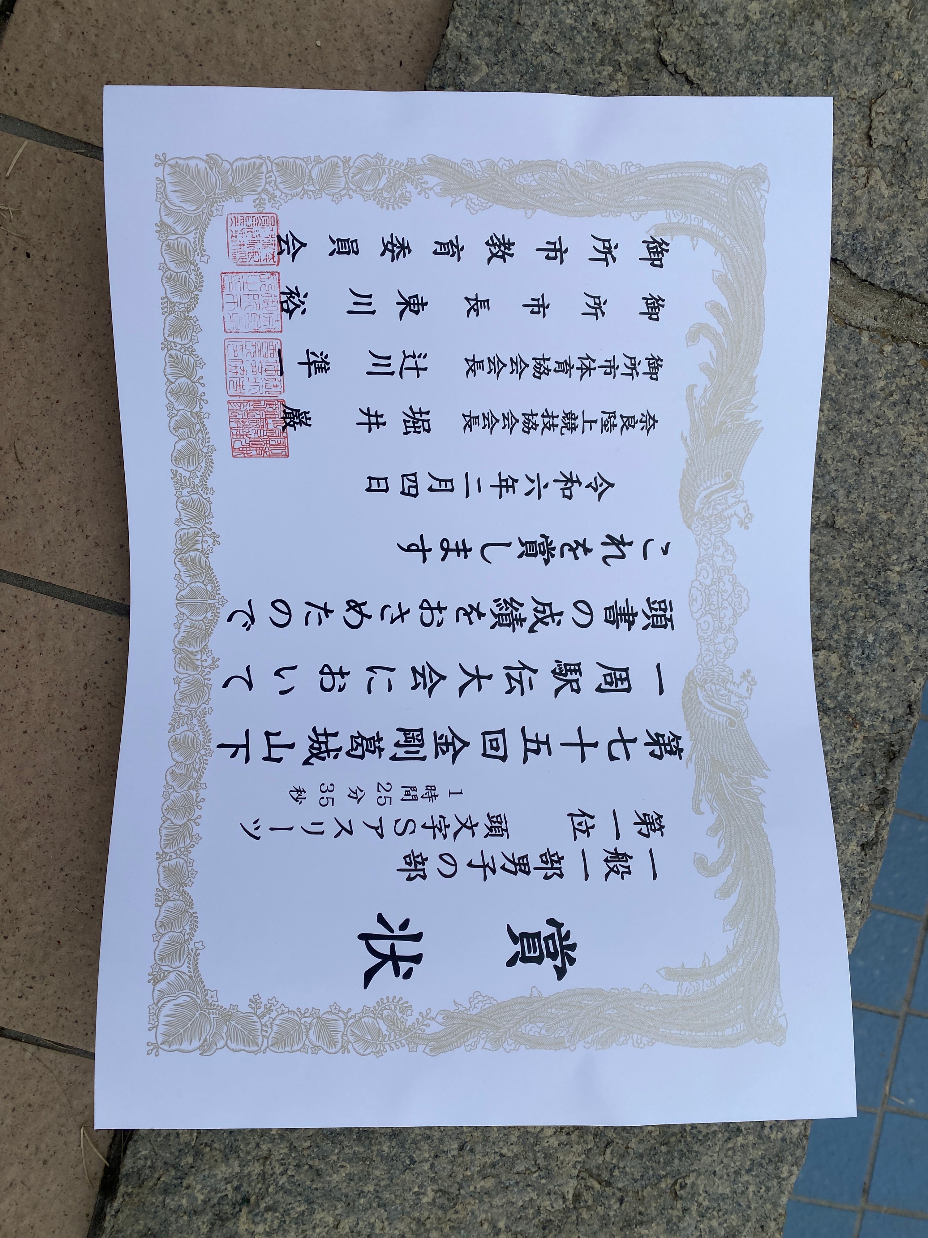 ご報告
