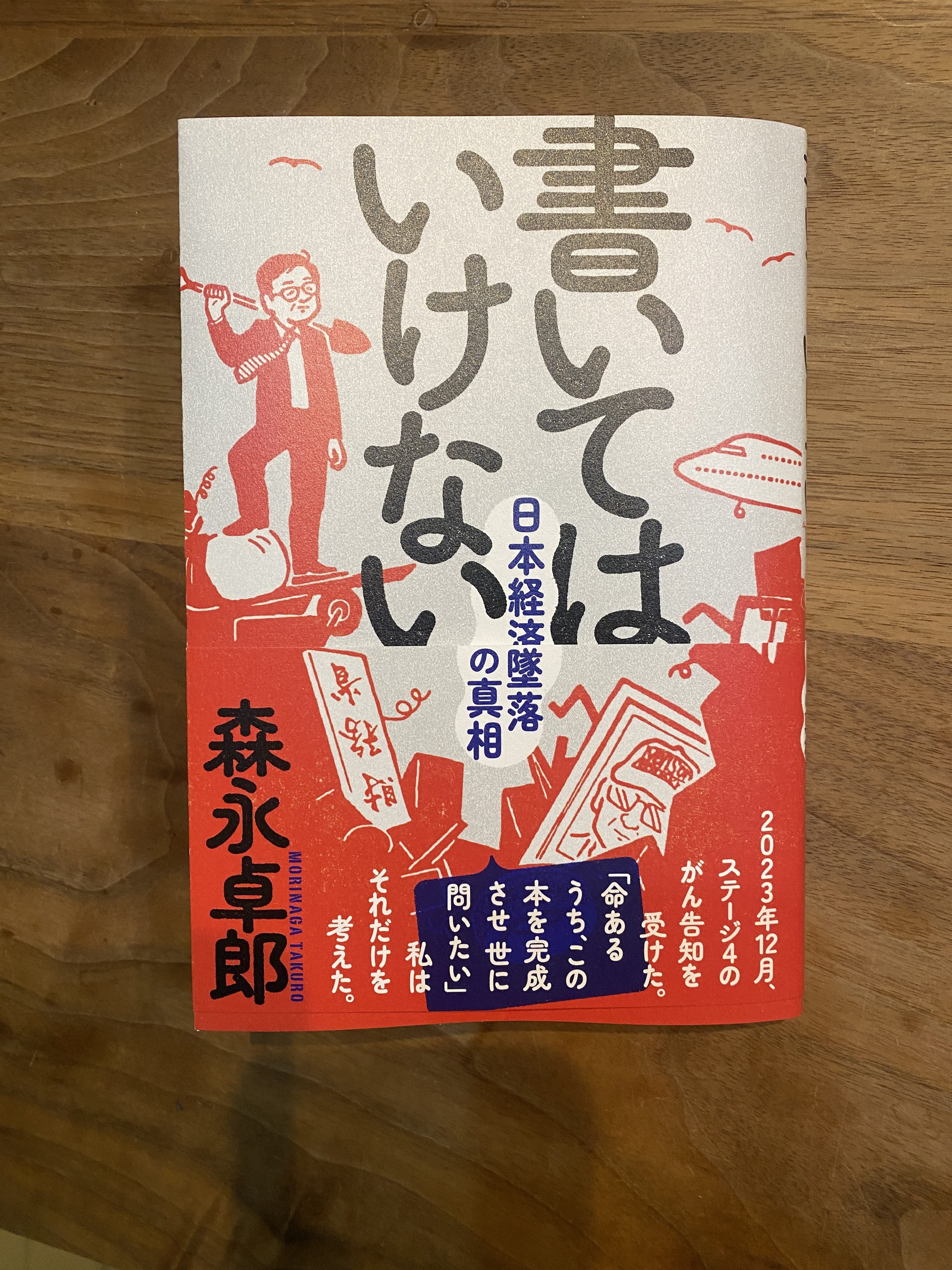 発見！！