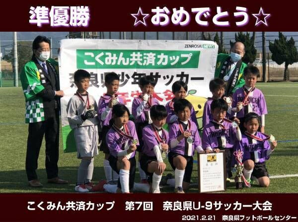 準優勝