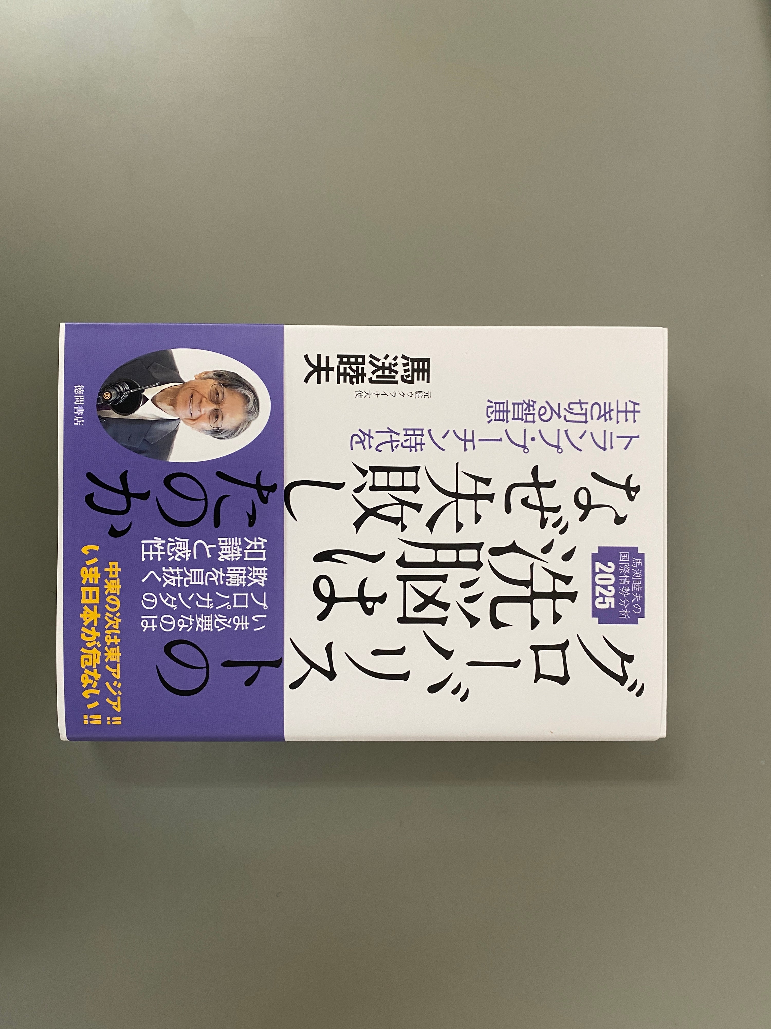 変革