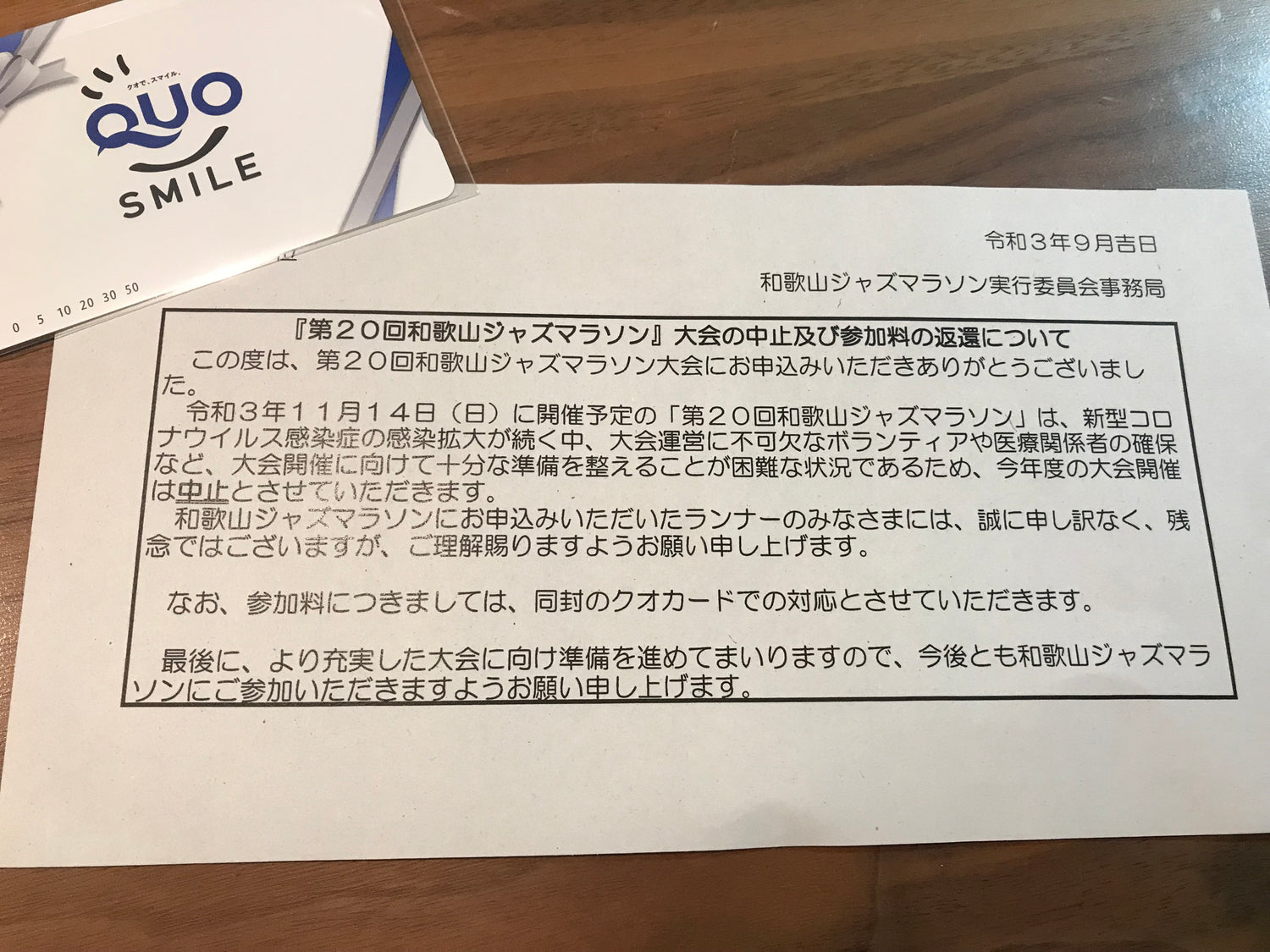 和歌山ジャズマラソンからの～