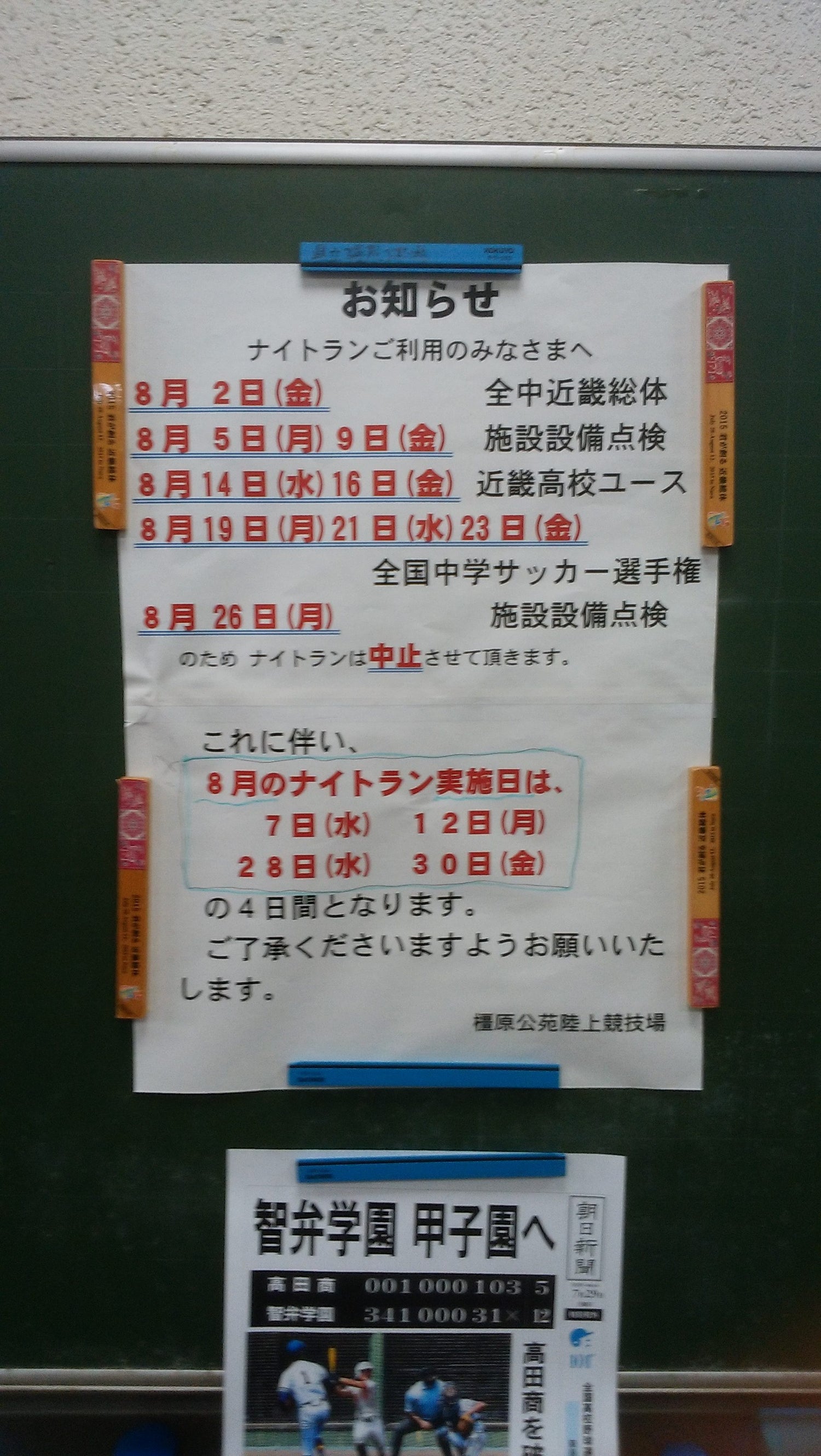 夏・・・
