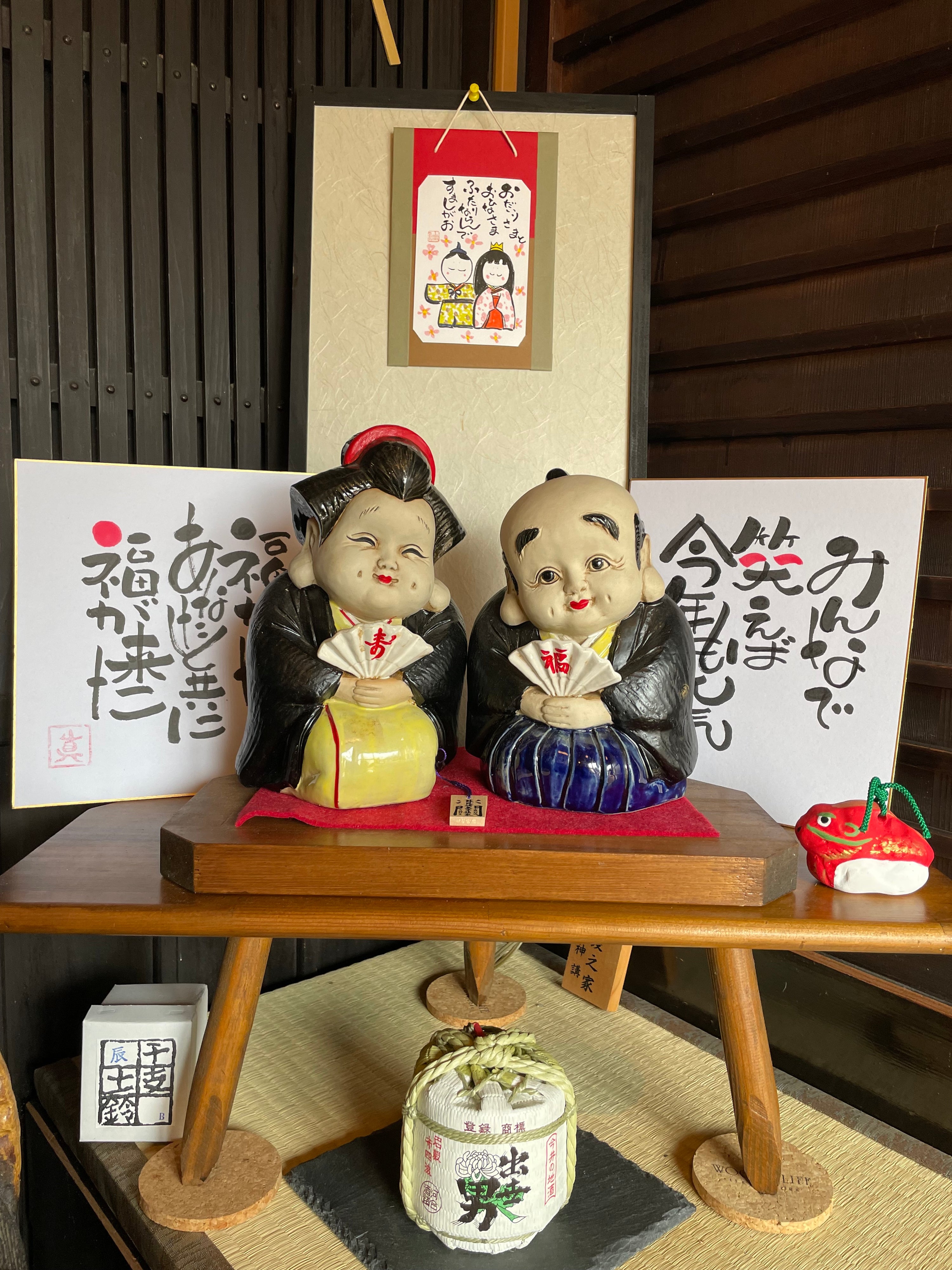 福寿夫婦