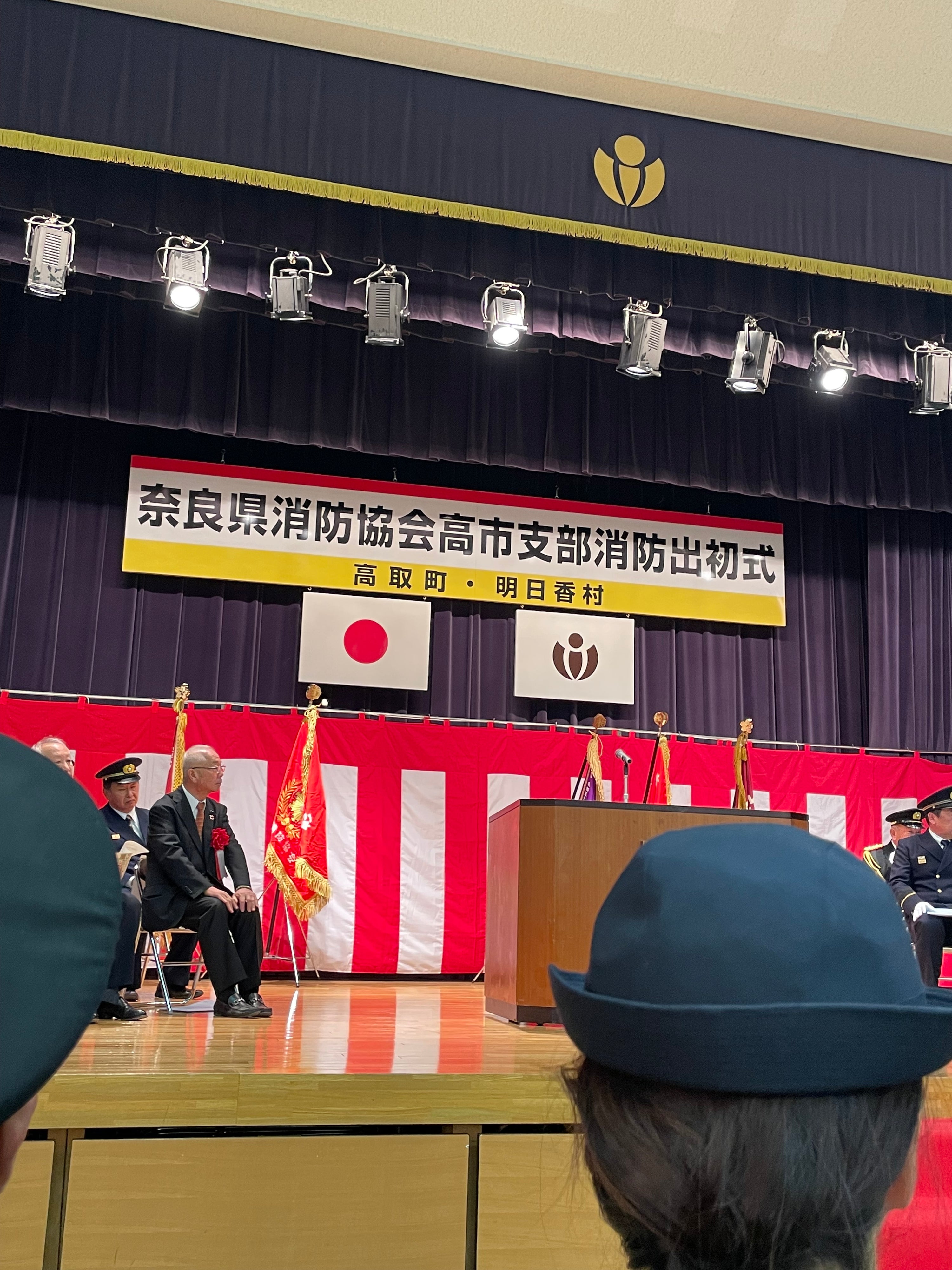 出初式