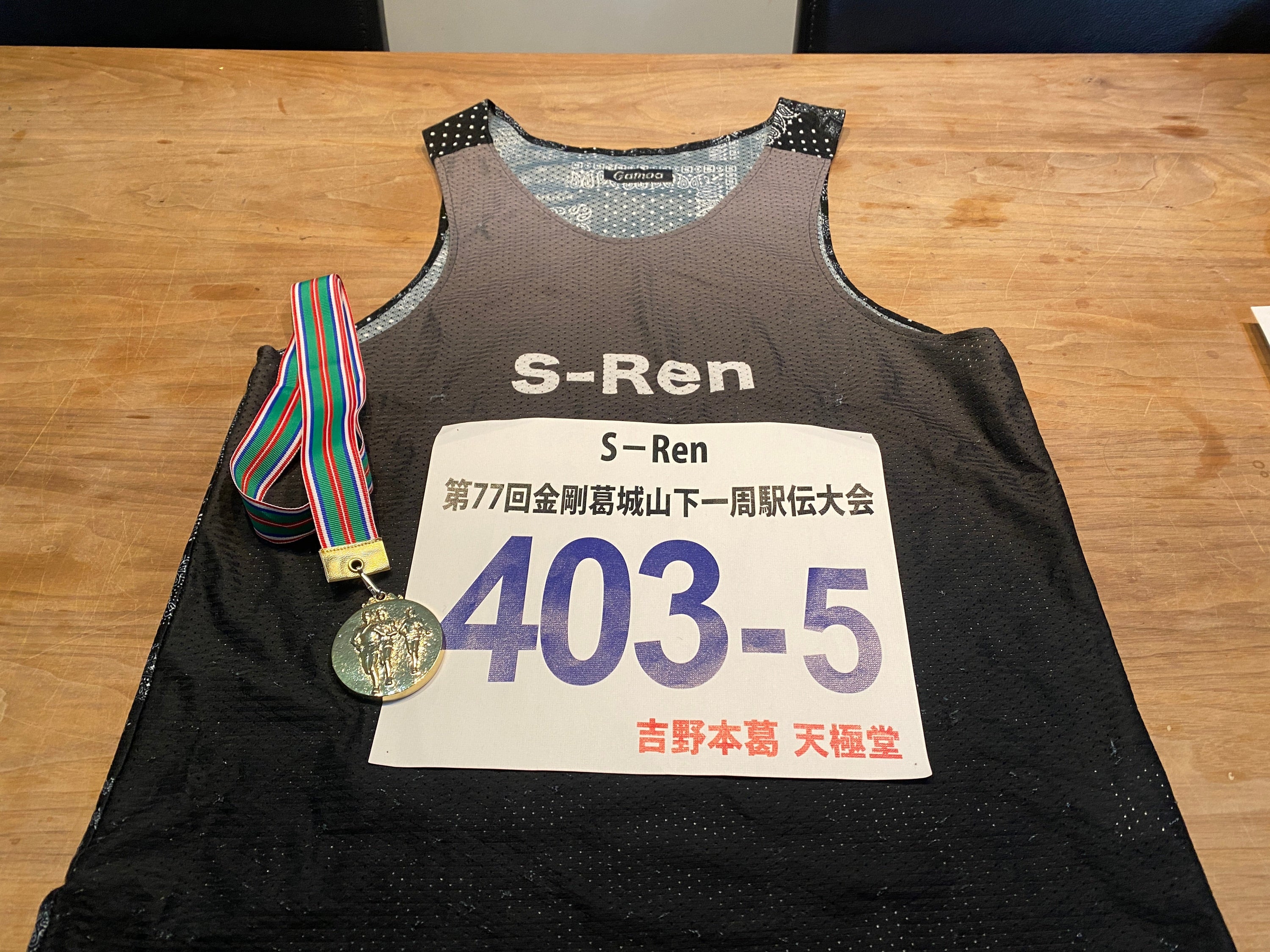 金剛葛城山下一周駅伝大会