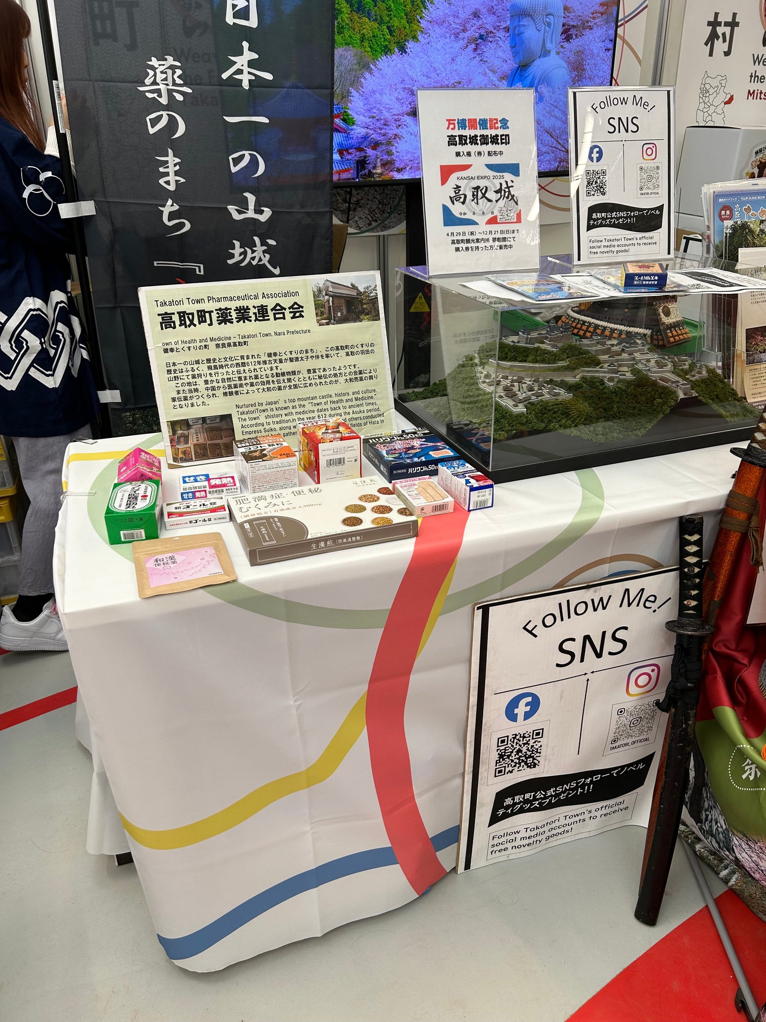 2025年日本国際博覧会