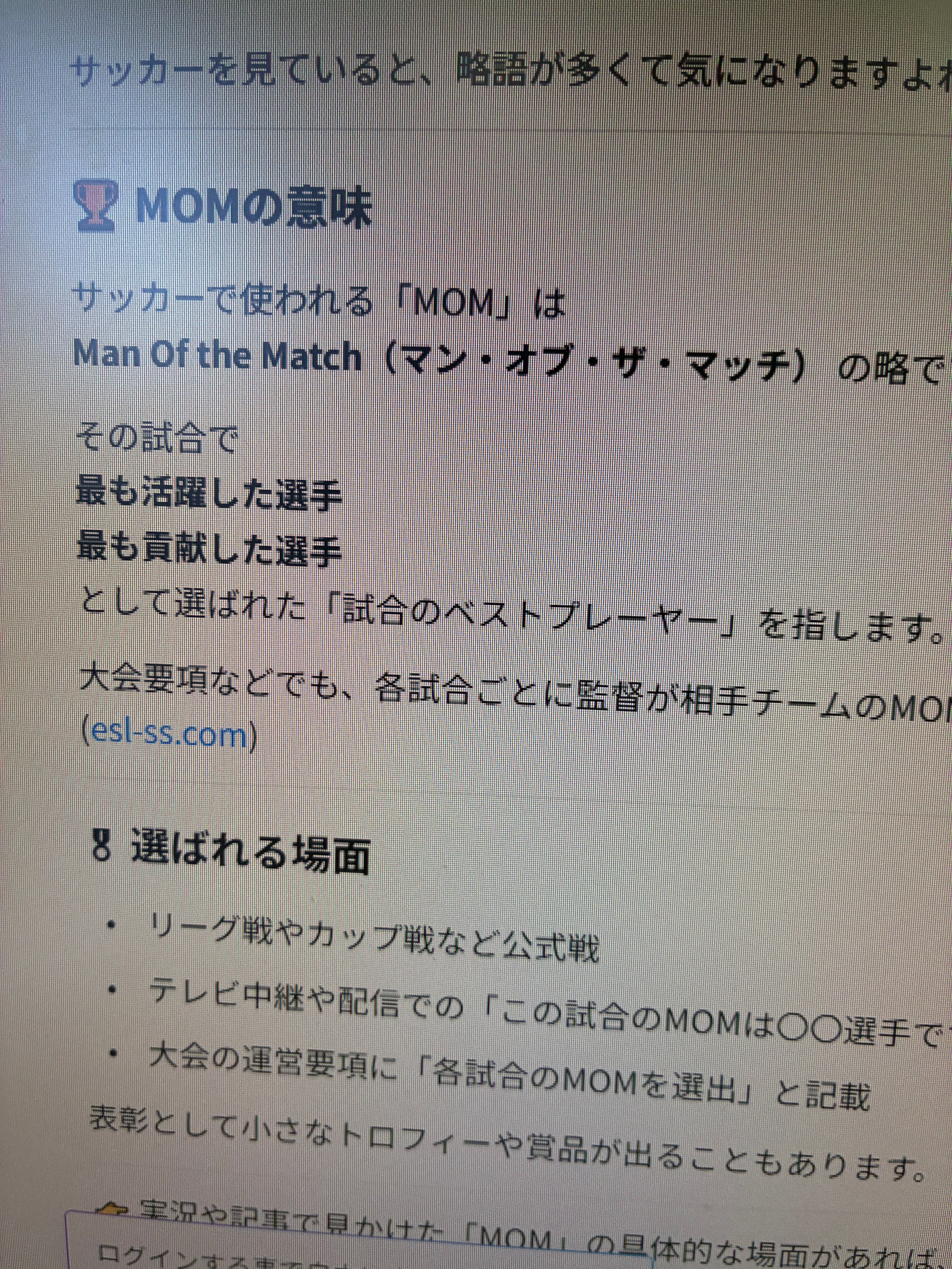 MOMって❓