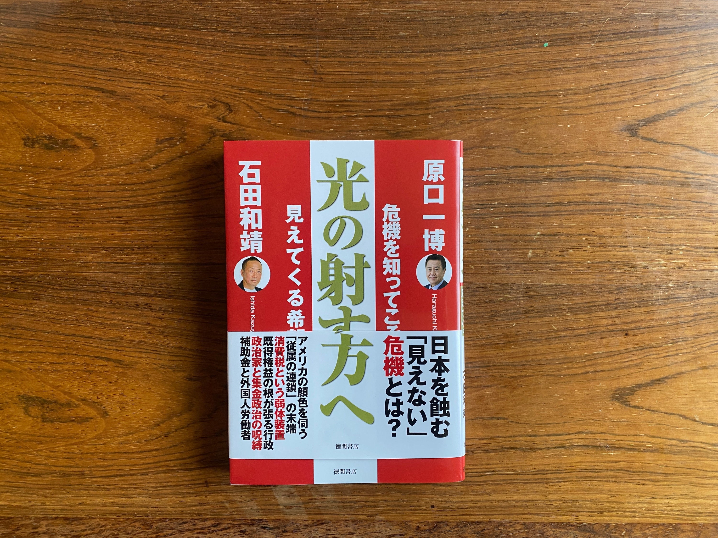 読書習慣