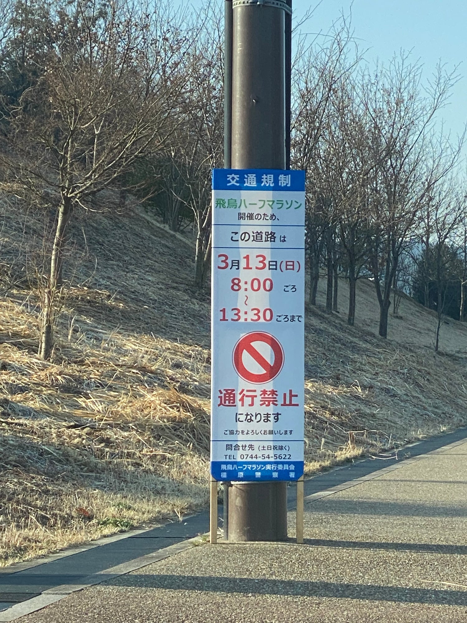 シーズンラスト