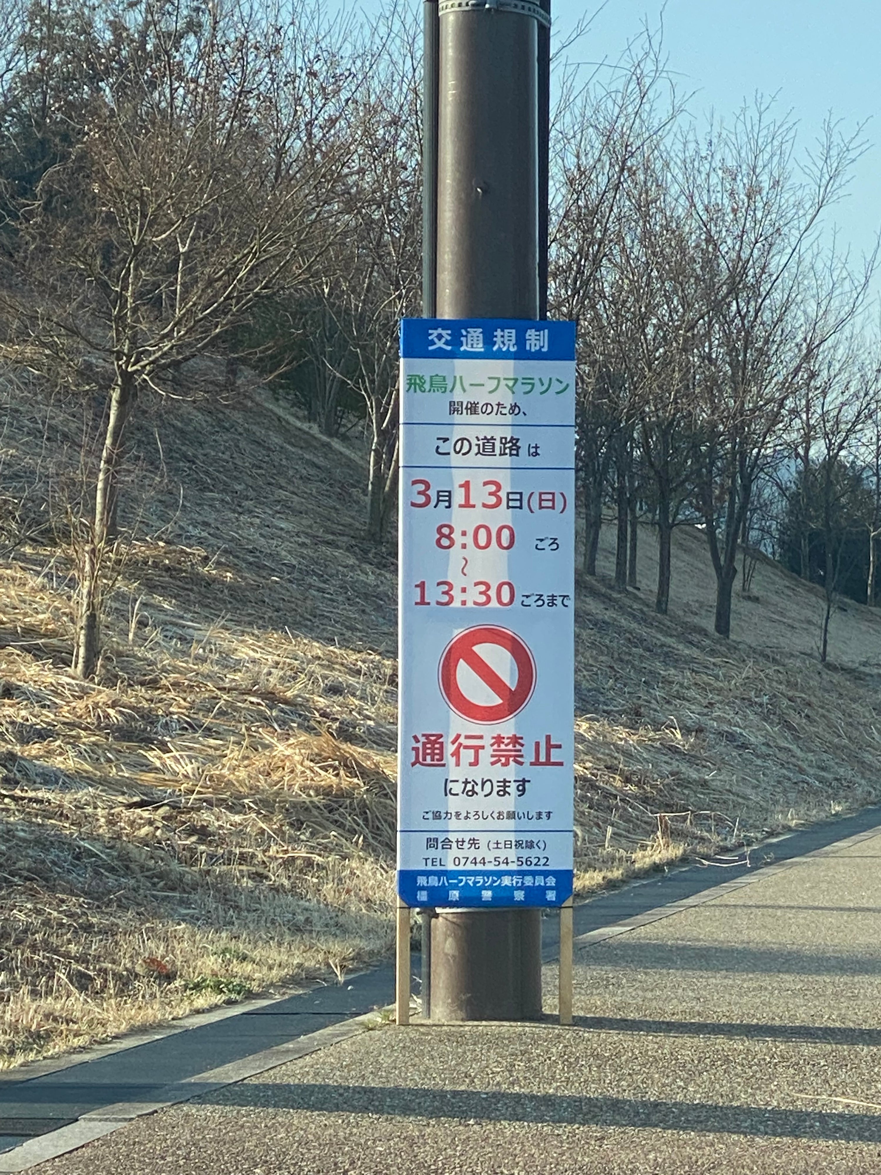 シーズンラスト