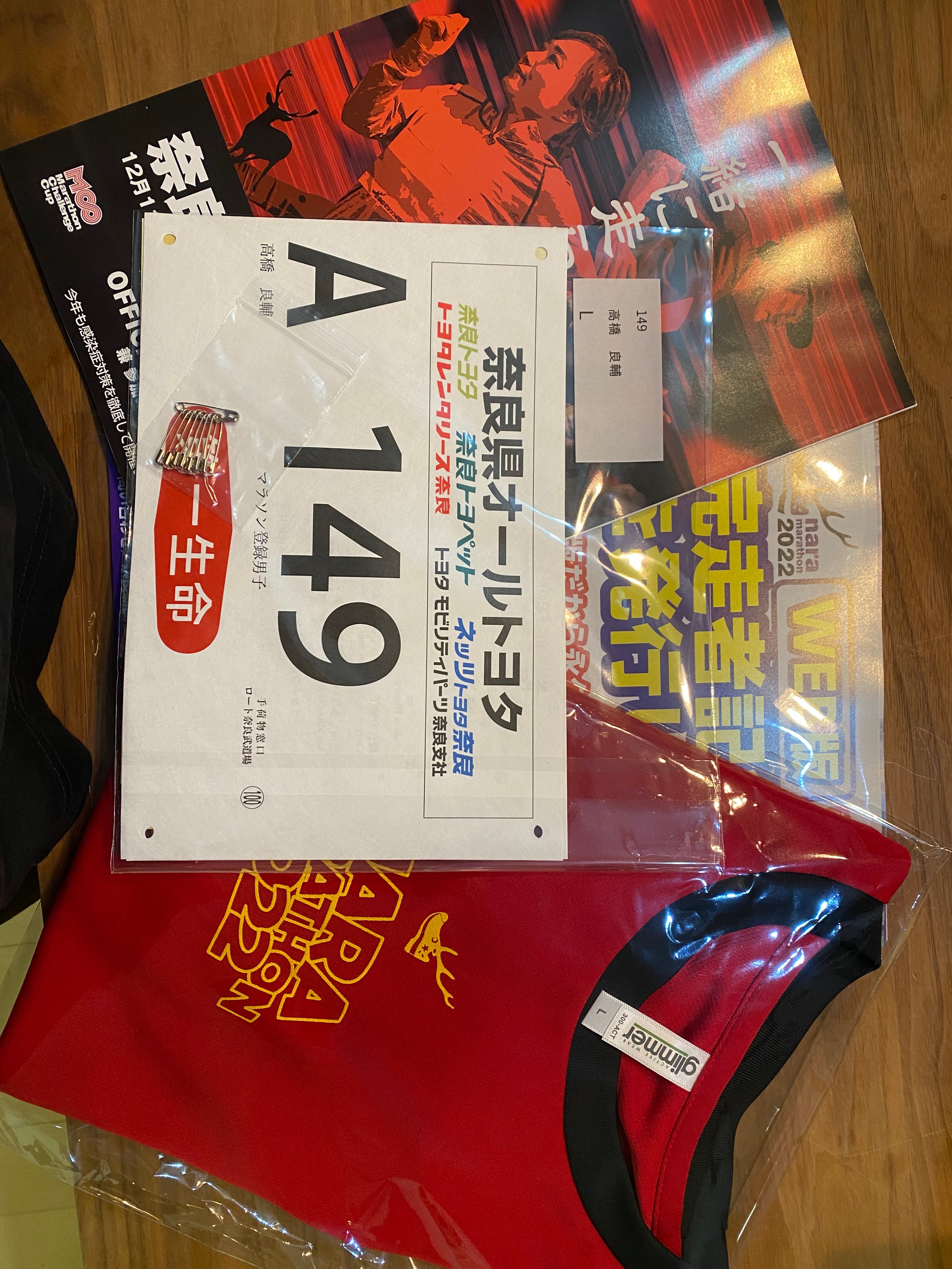 一人で