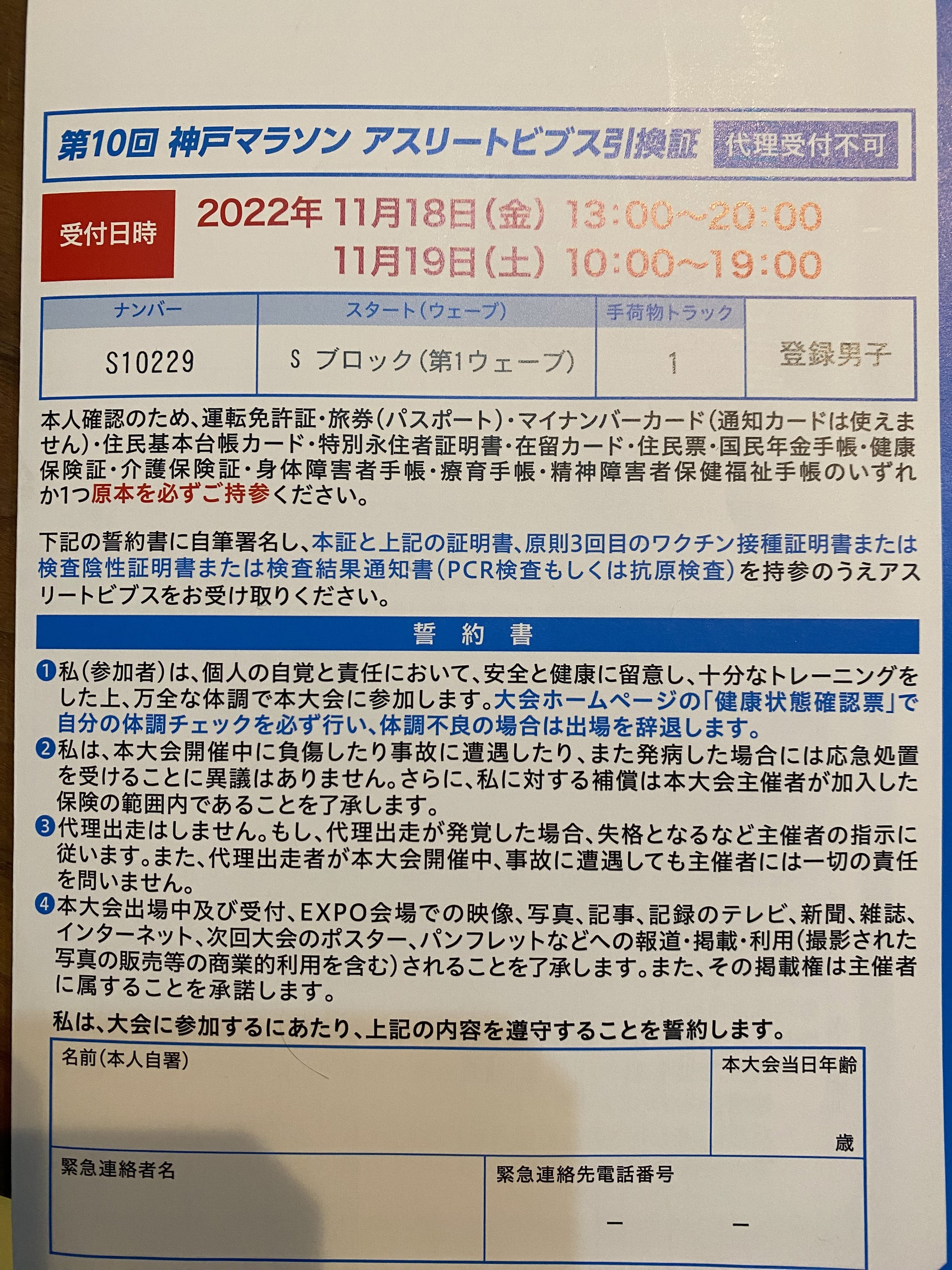 届きました～
