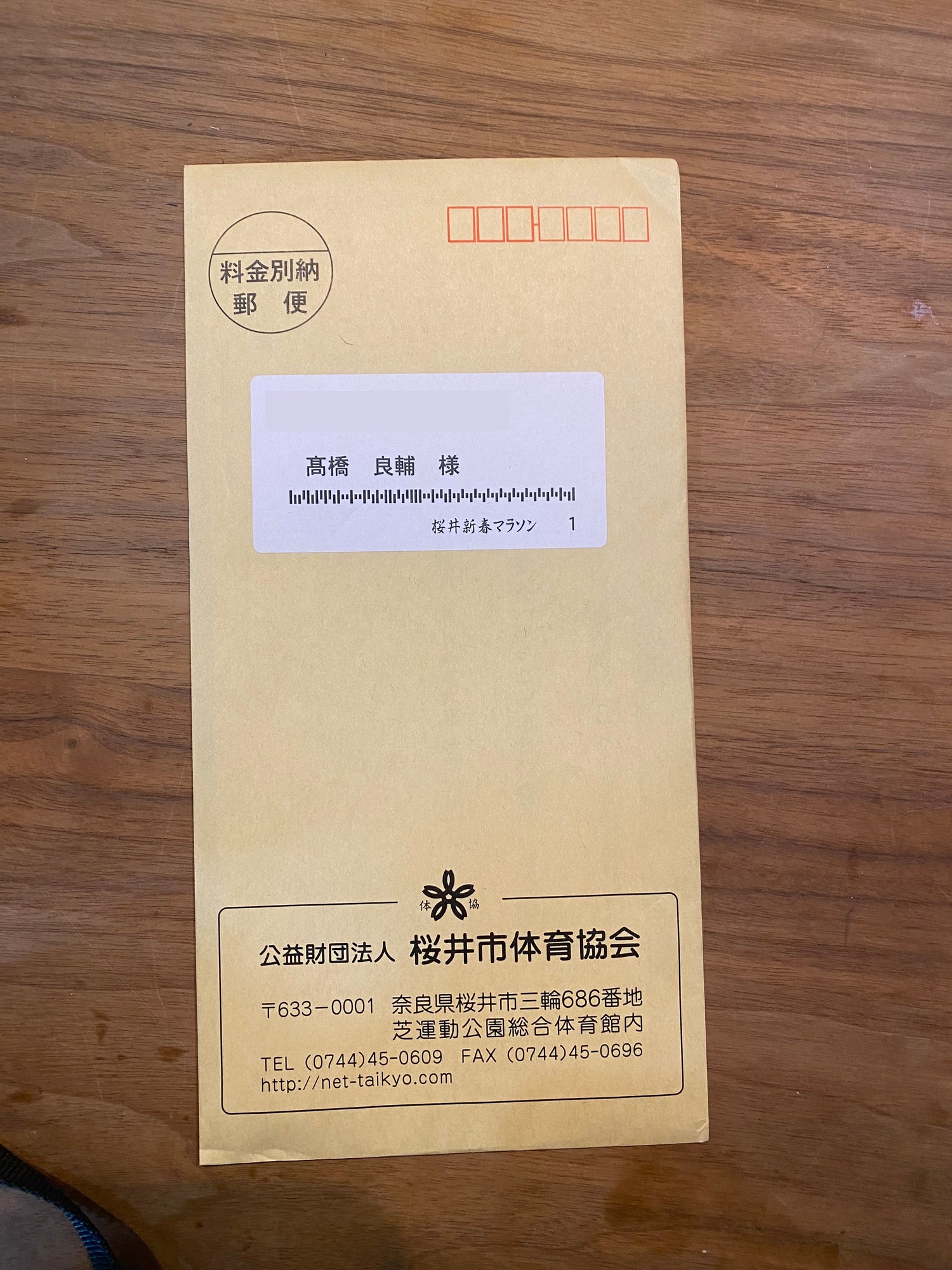郵便物