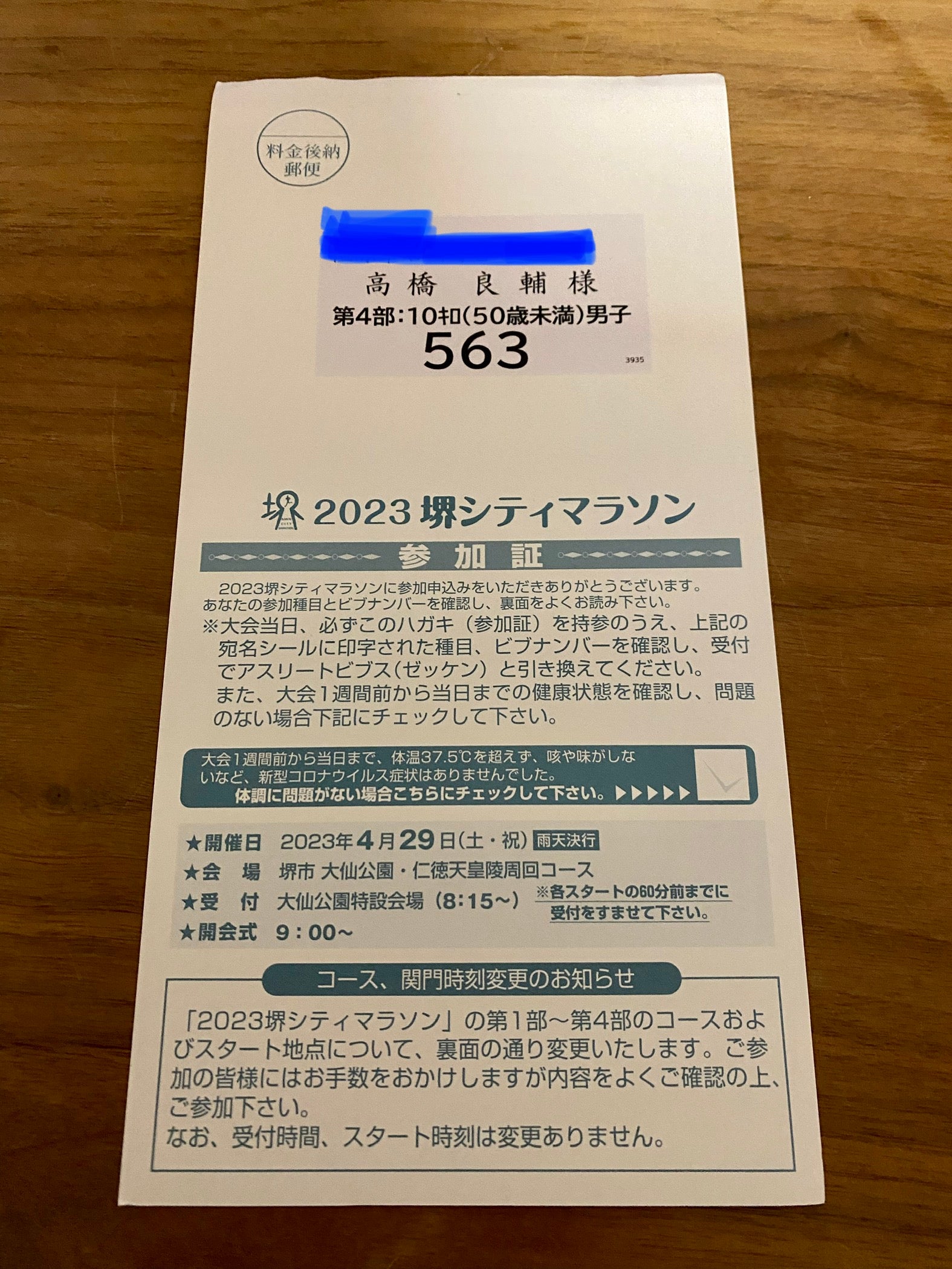 参加案内