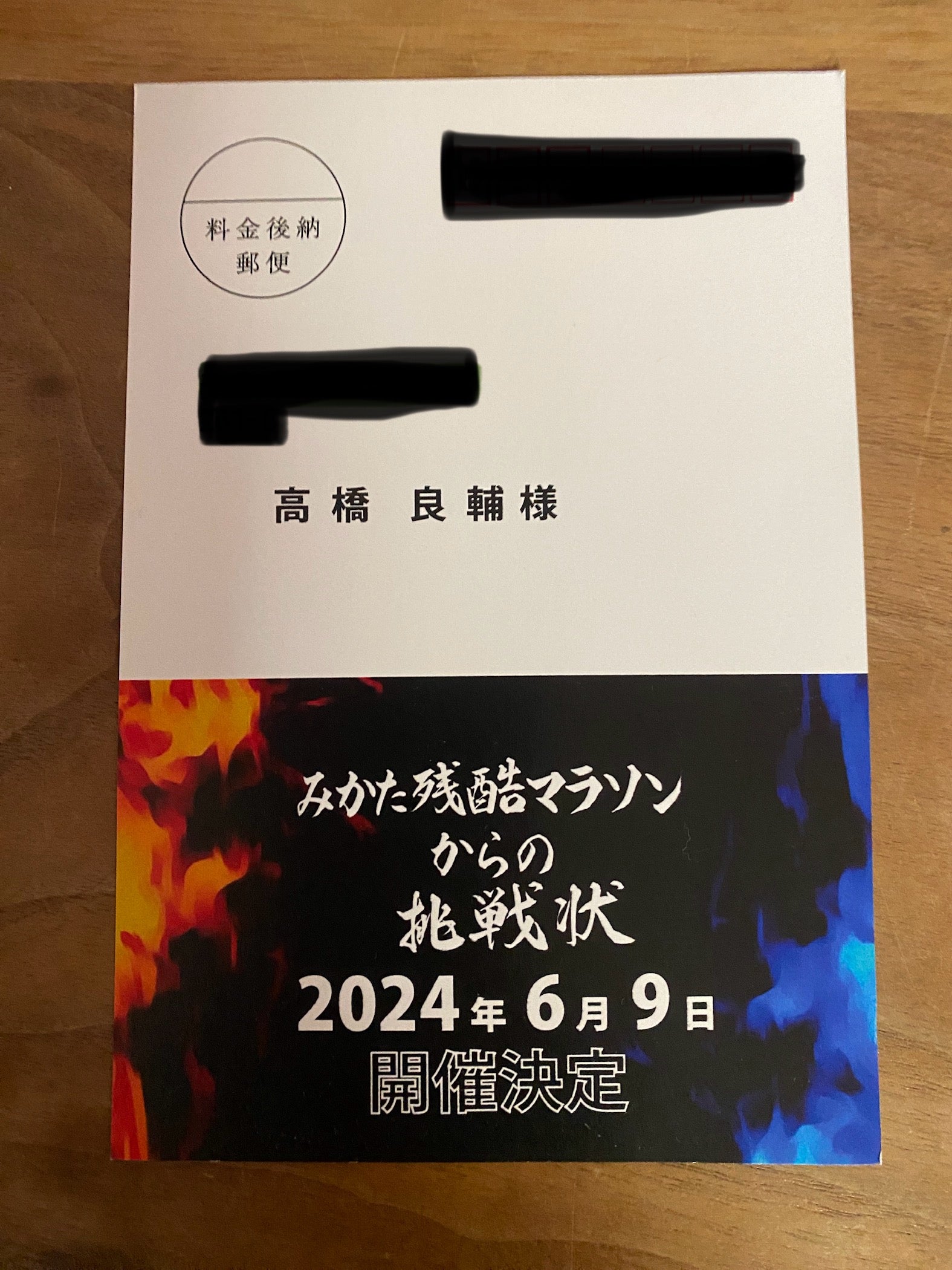 お届け物