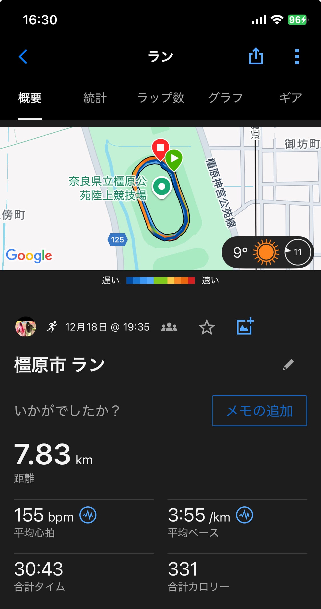3日連続の～
