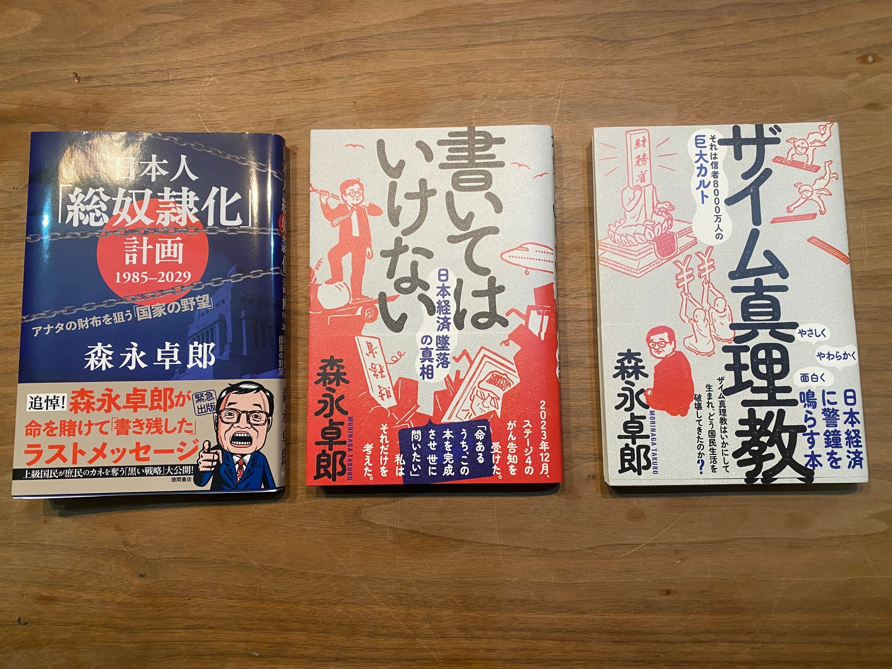 春の読書シリーズ①