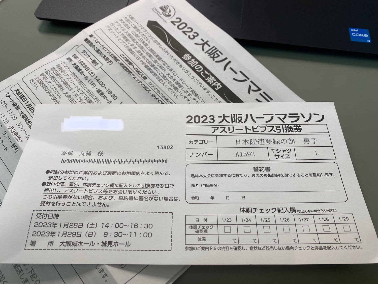 大阪ハーフマラソン