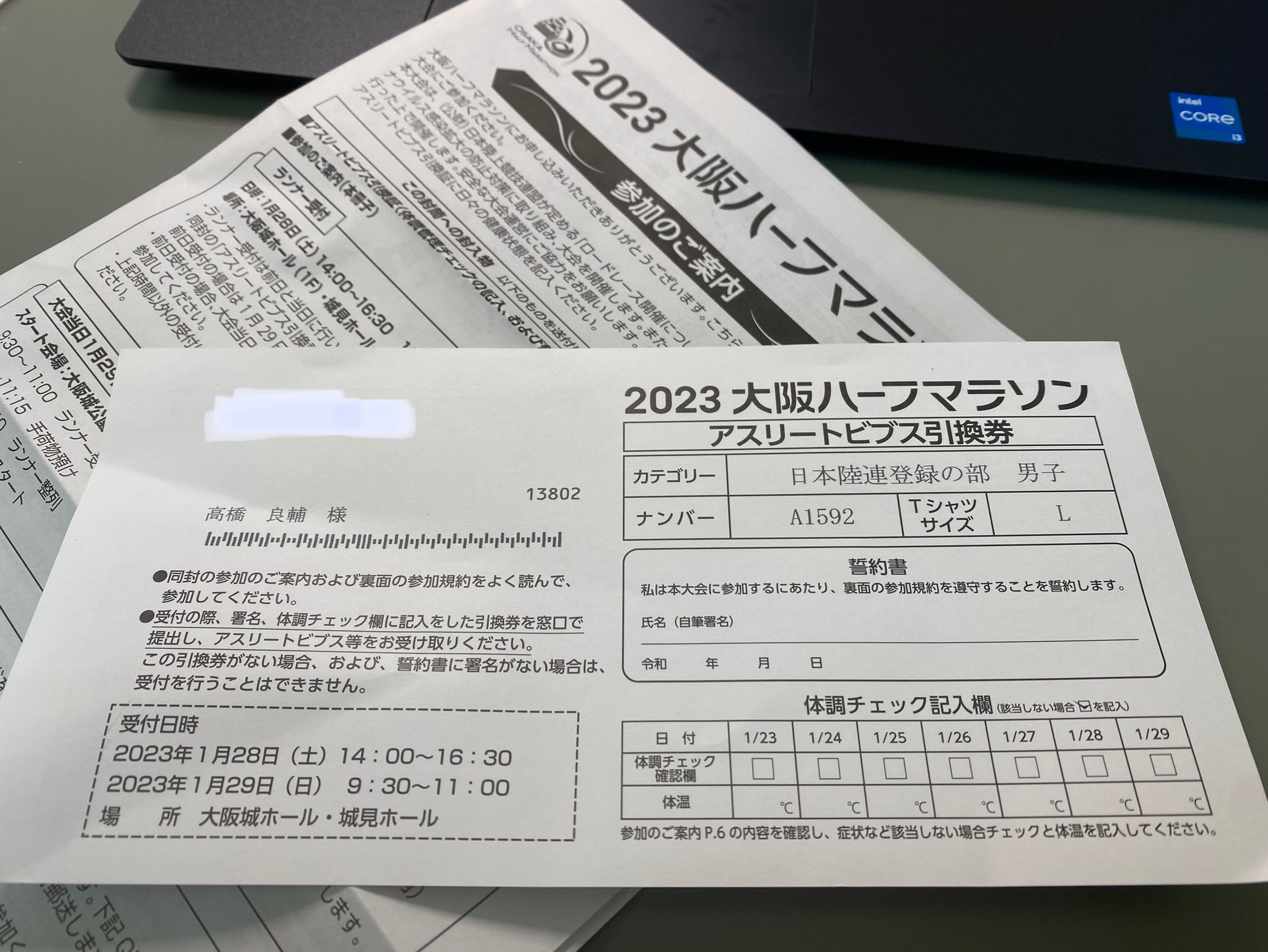 大阪ハーフマラソン