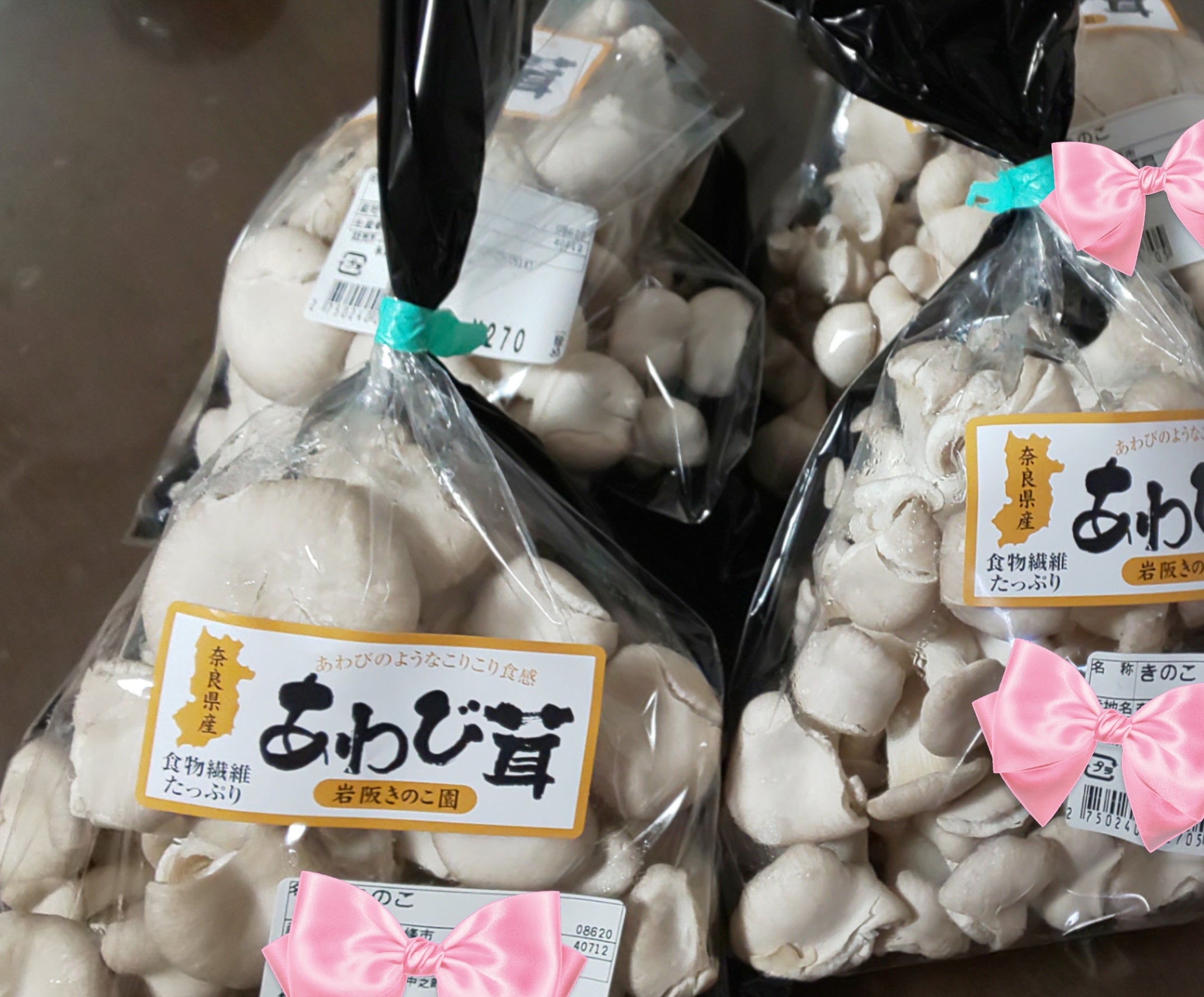 あわび茸