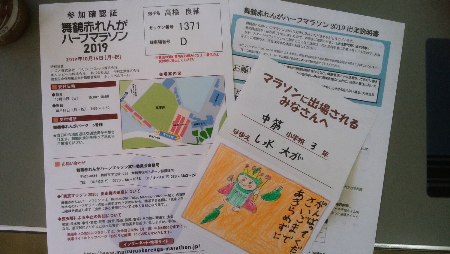 初レースまで・・・