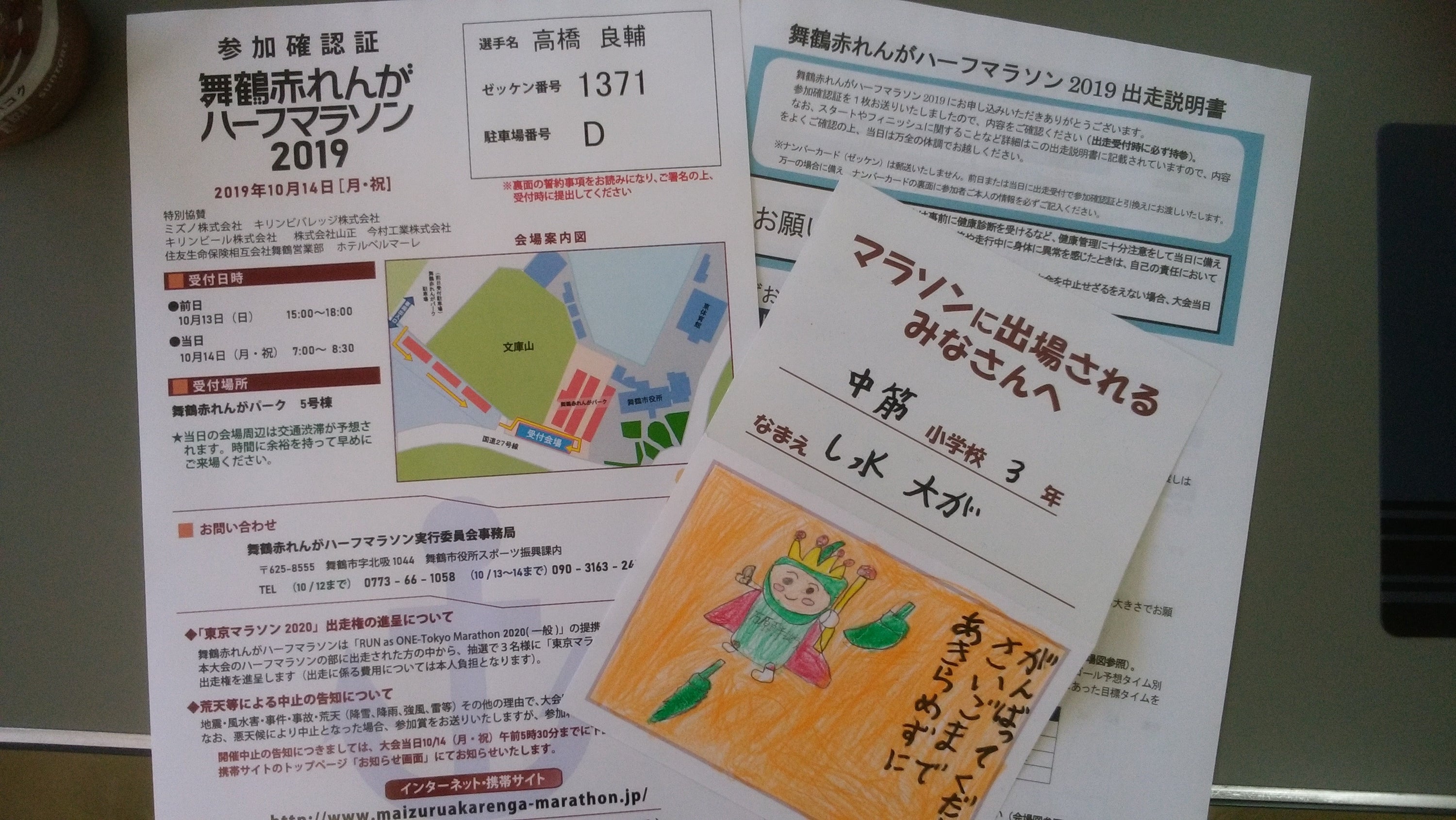 初レースまで・・・