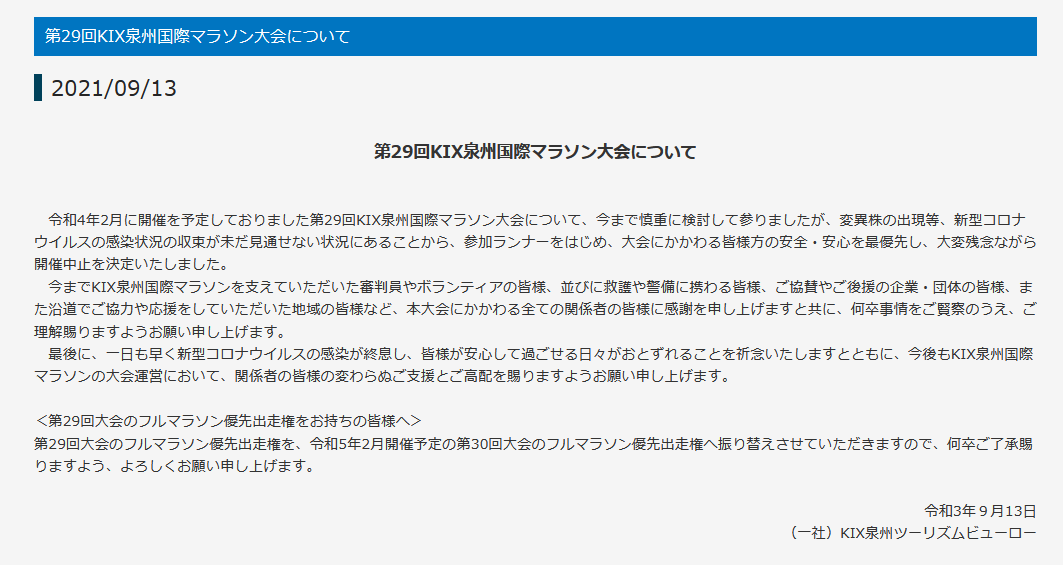昼休みに・・・