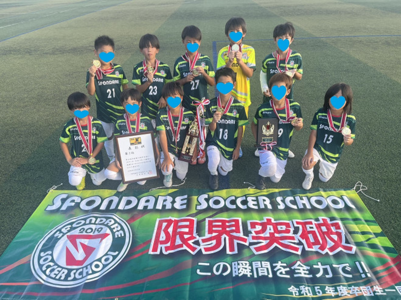 U－１０サッカー大会