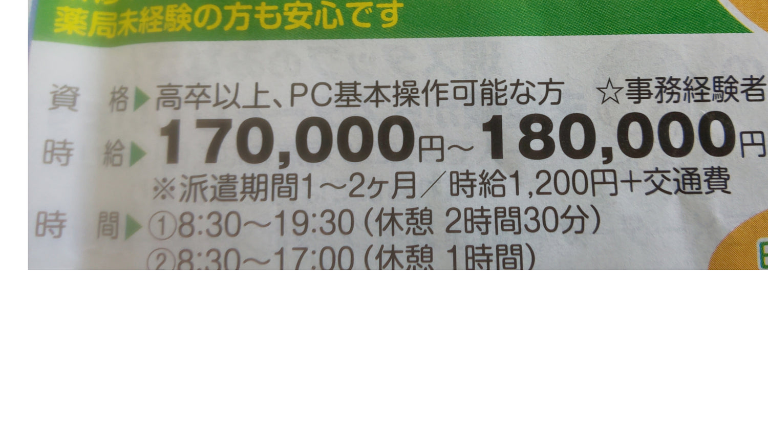 （笑）（笑）