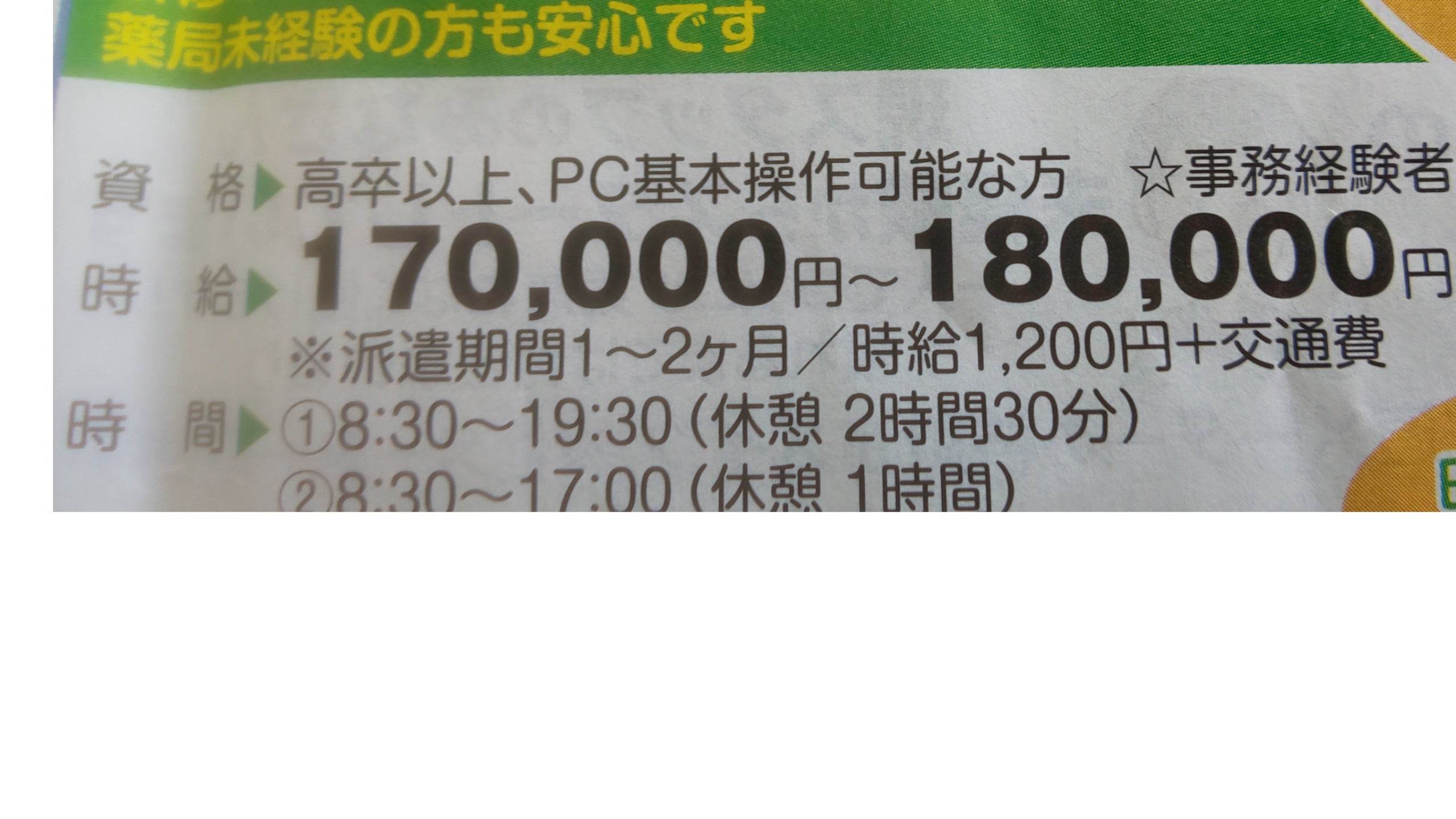 （笑）（笑）